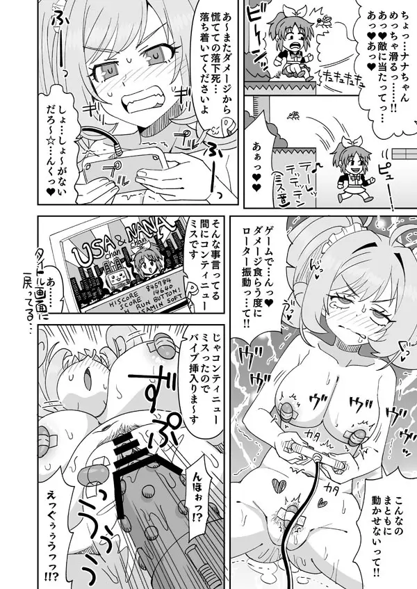 アイドルが芸人みたいなデレマス Page.10