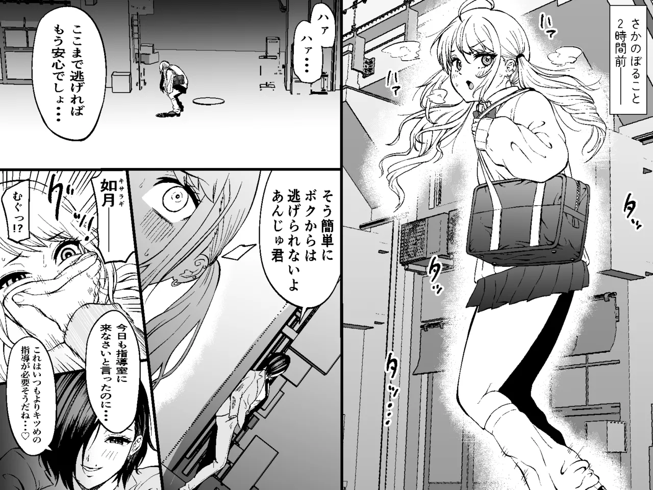 生意気ギャルあんじゅ徹底わからせくすぐり指導2 ～さらに執拗な腋・乳首・足裏三点攻め～ Page.6
