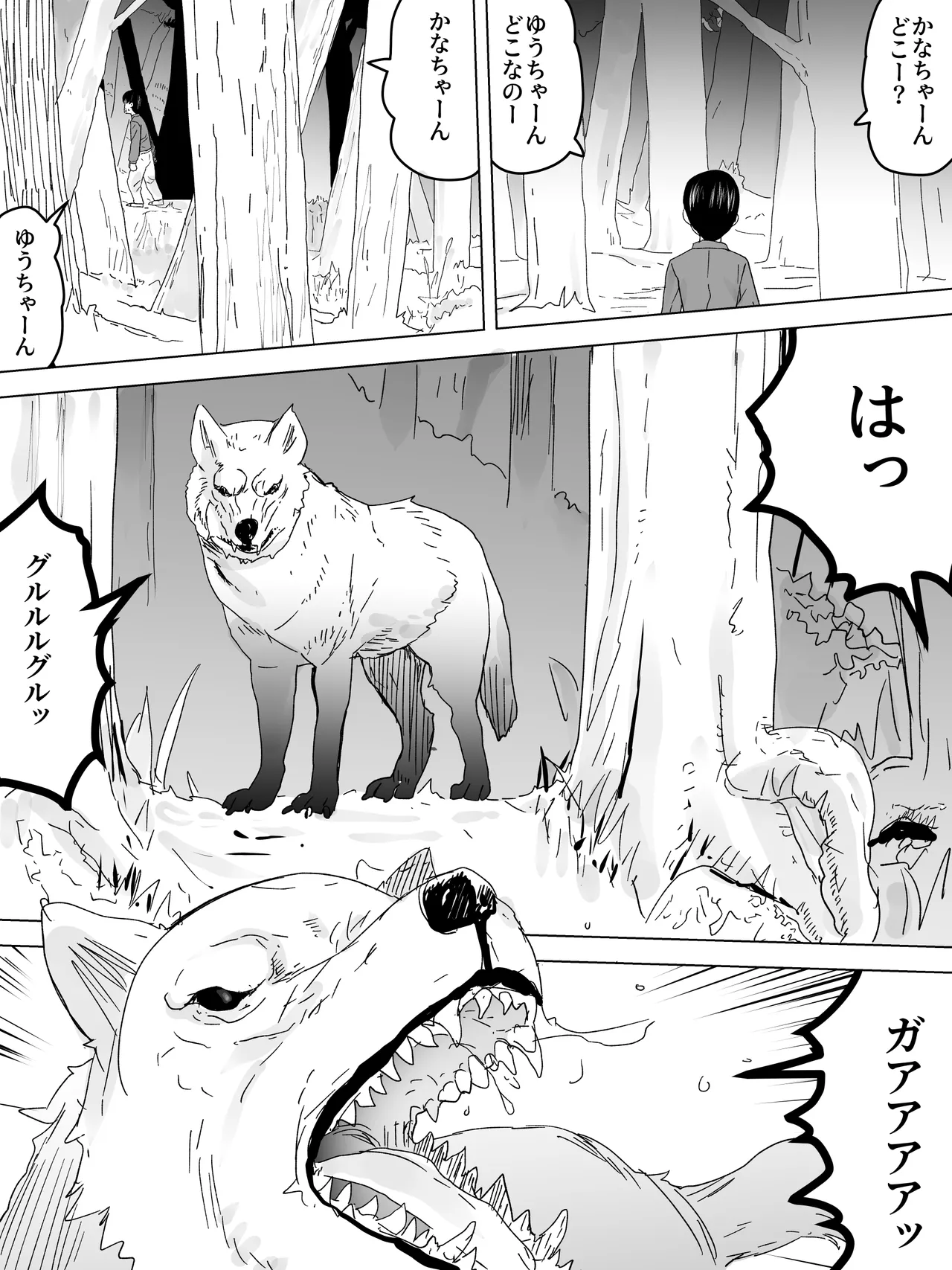 かくれんぼ女子便所 Page.5