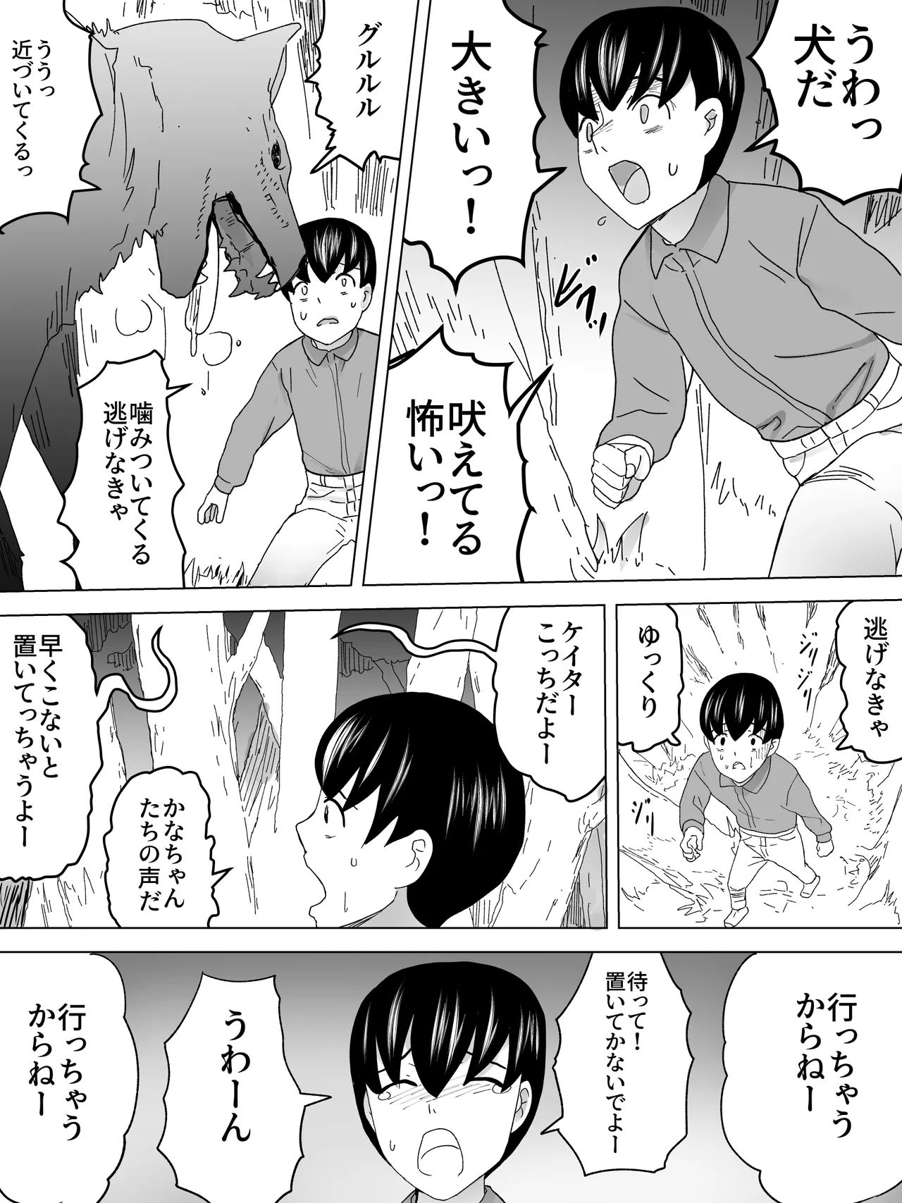 かくれんぼ女子便所 Page.6