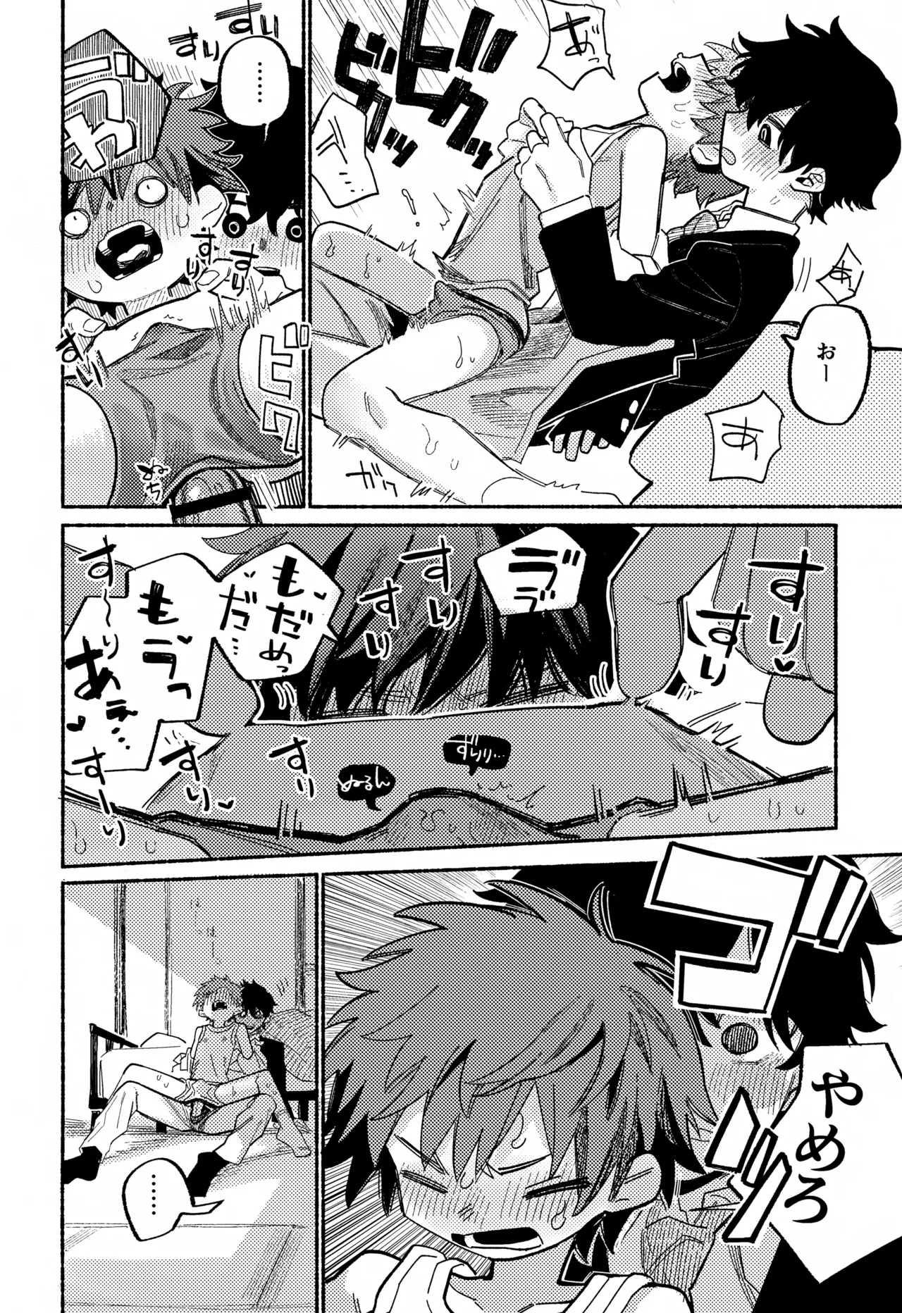 トモダチ for a week こうりゃくのほん Page.37