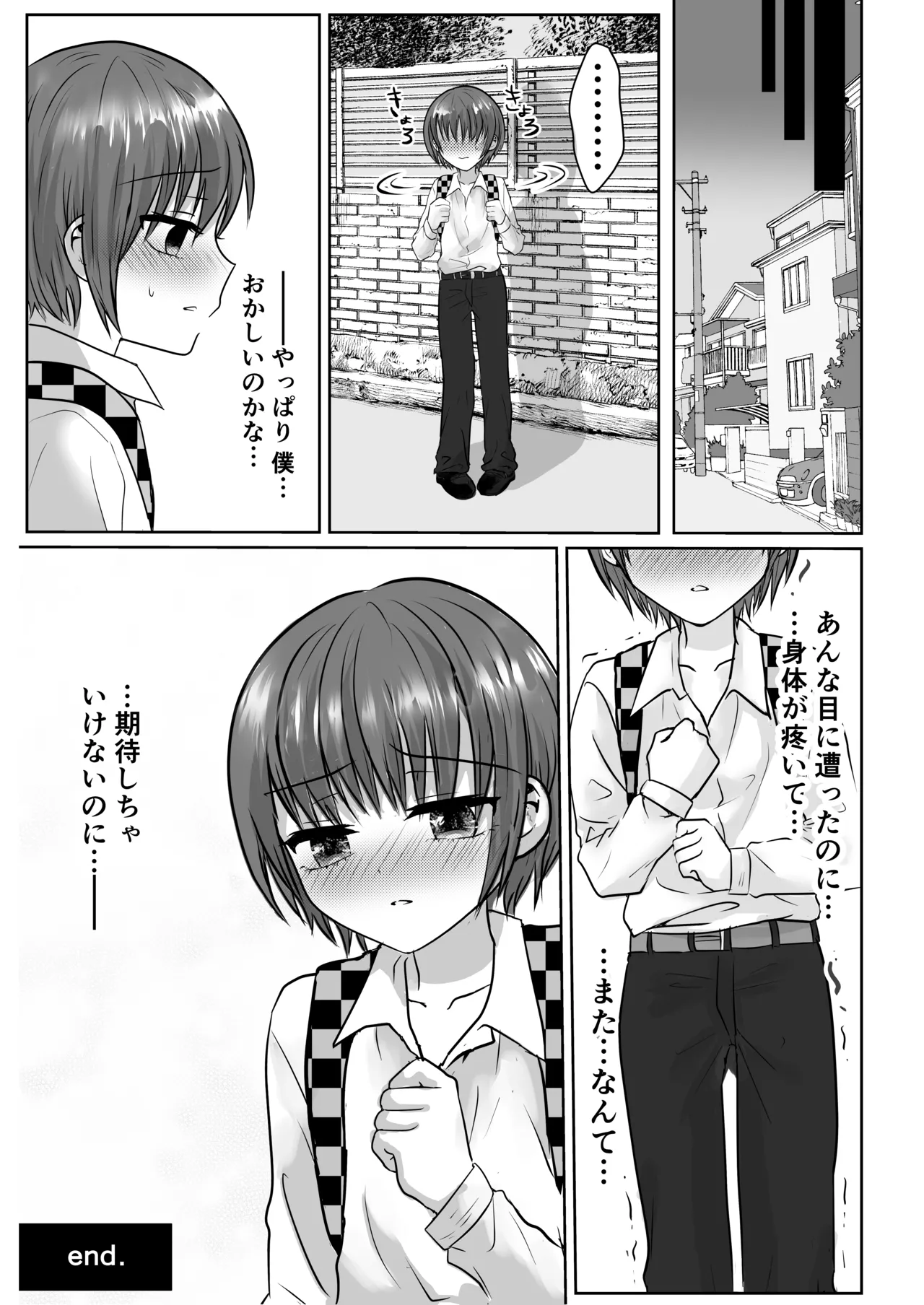 ショタレ○プ話6作総集編「泣いて嫌がる少年をめちゃくちゃにイかせて遊ぶ話♂」 Page.33