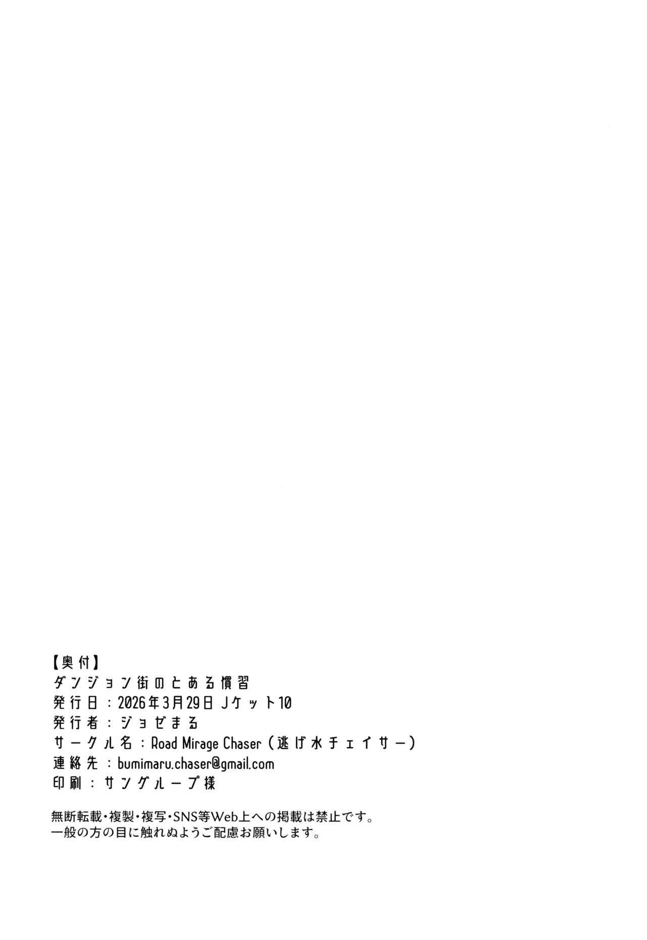 ダンジョン街のとある慣習 Page.22