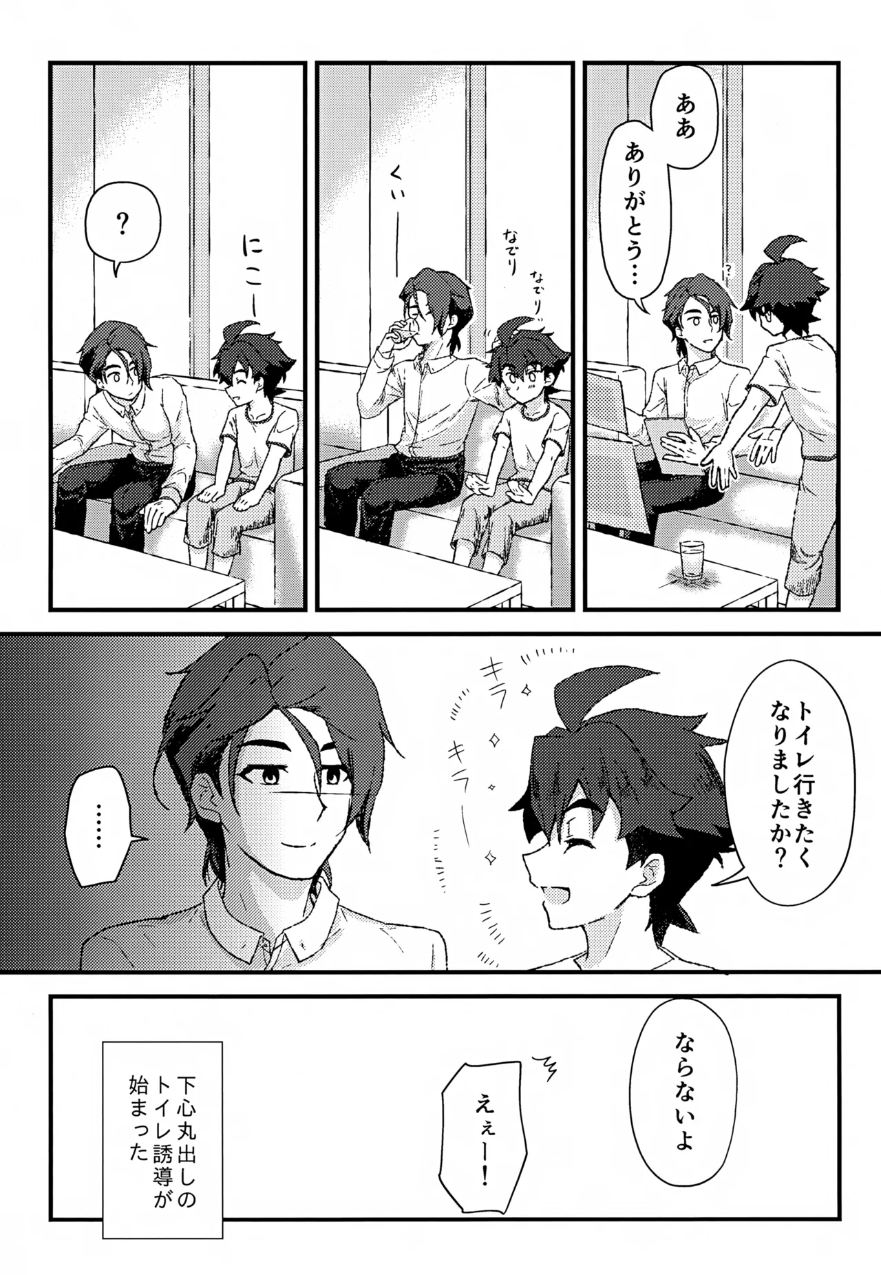リアル境界線32ミリ Page.10