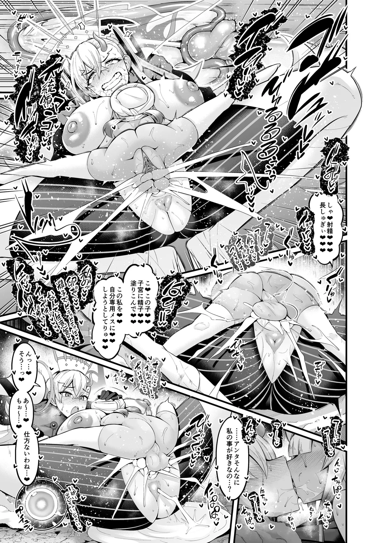 竿役ネモ達が女英霊とエッチしまくる本 Page.57