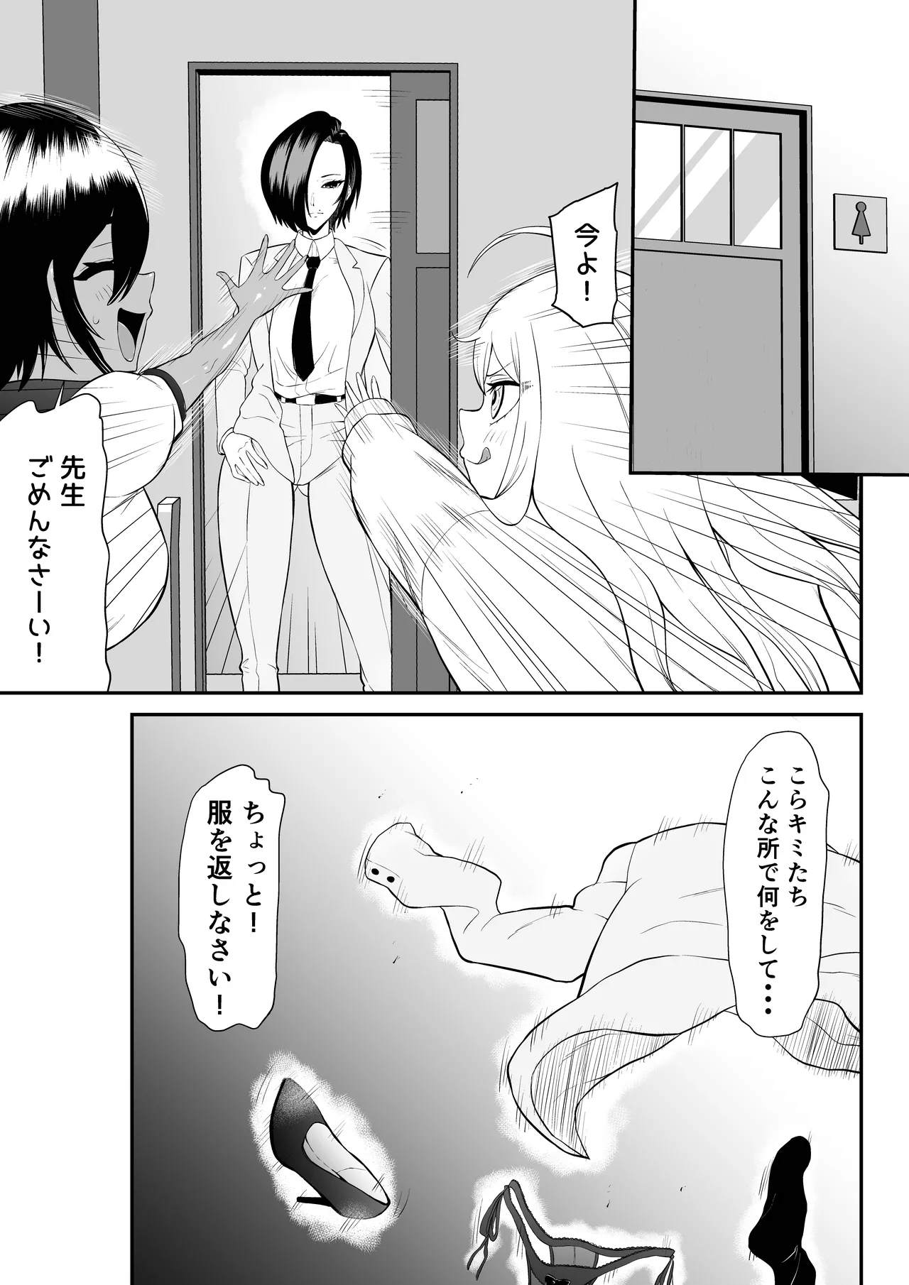 くすぐりリクエスト集 BOCHO BOCYO REQUESTS ARCHIVE: 2021-2026 Page.127