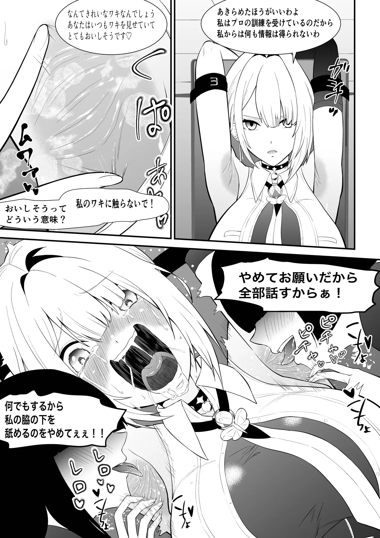 くすぐりリクエスト集 BOCHO BOCYO REQUESTS ARCHIVE: 2021-2026 Page.5