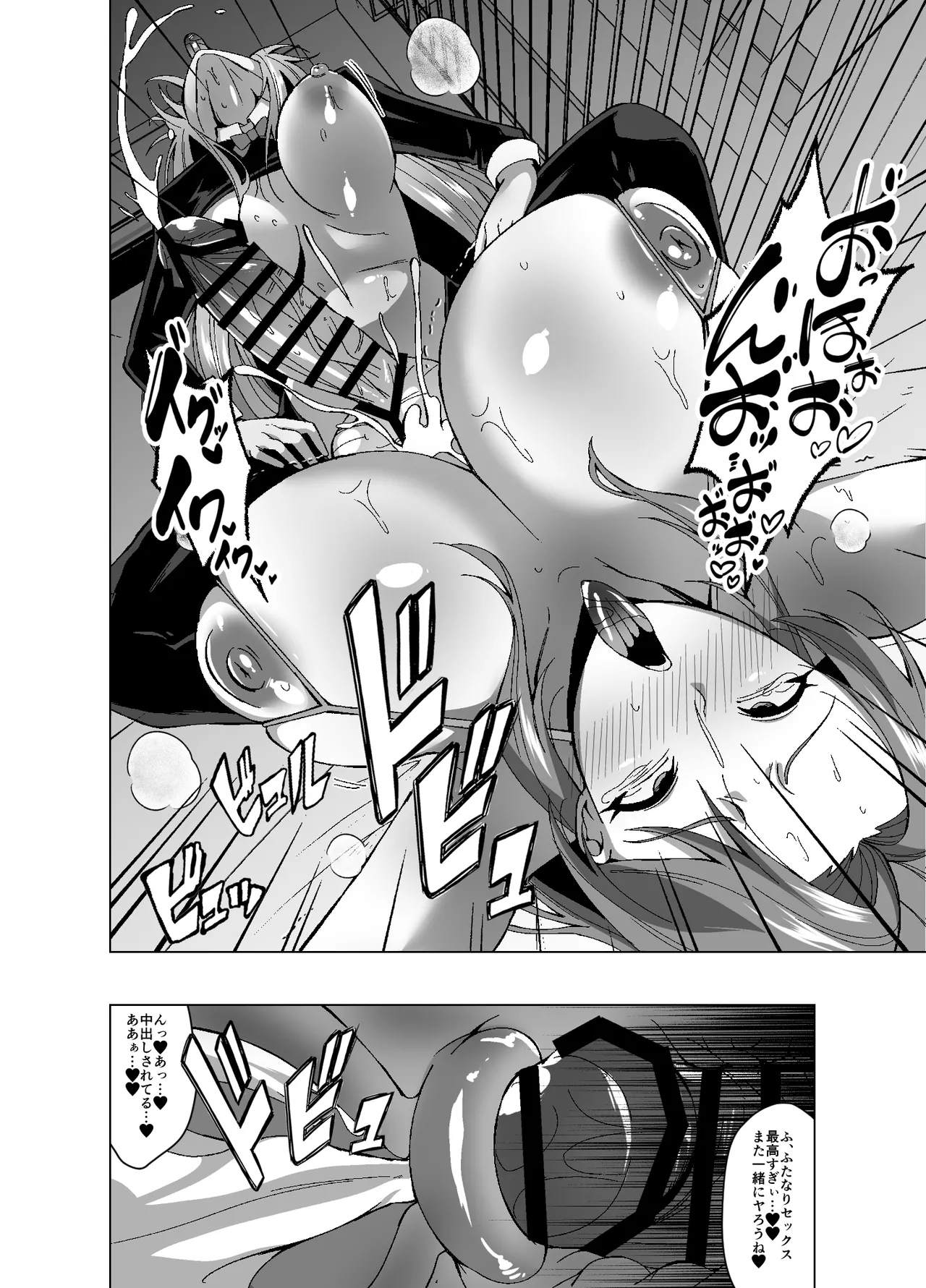 サブスクスキンサービスe Page.32
