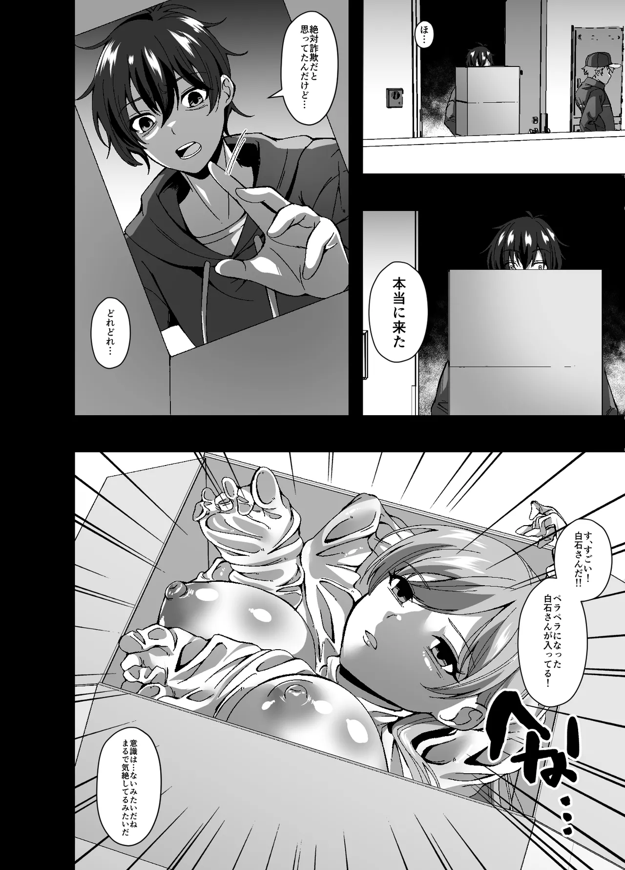 サブスクスキンサービスe Page.6