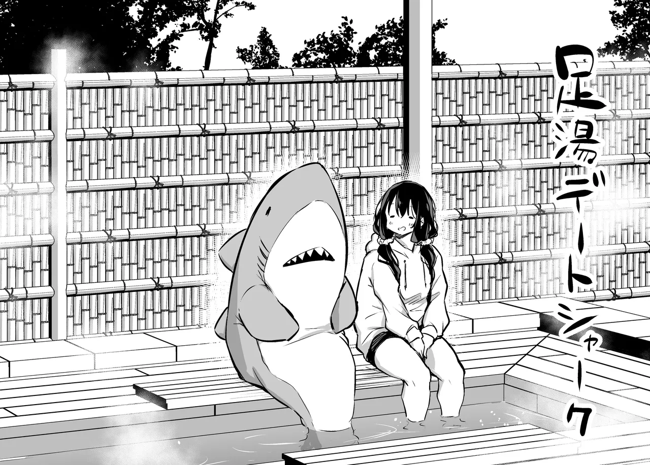 ツンデレ妹との日常 Page.111