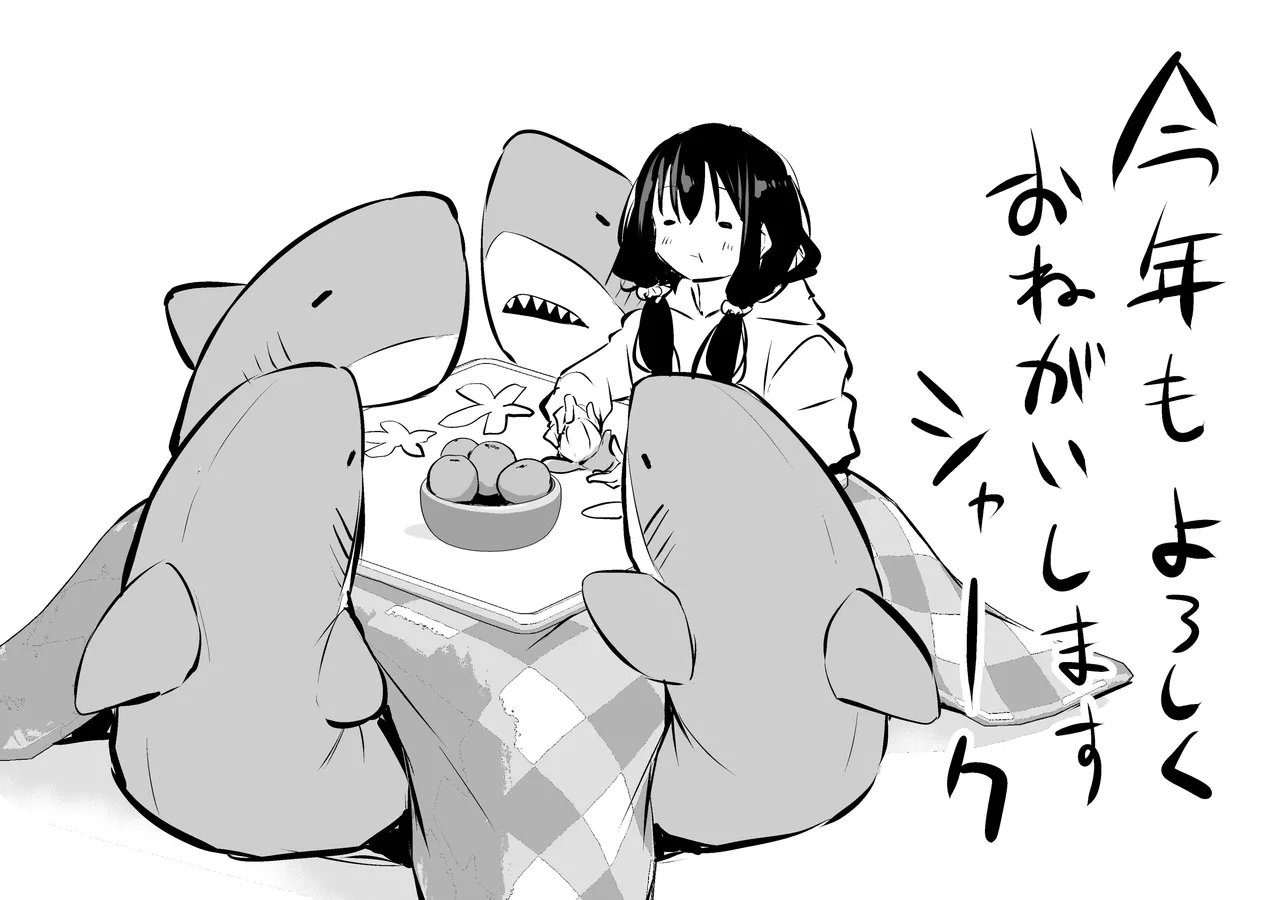 ツンデレ妹との日常 Page.114