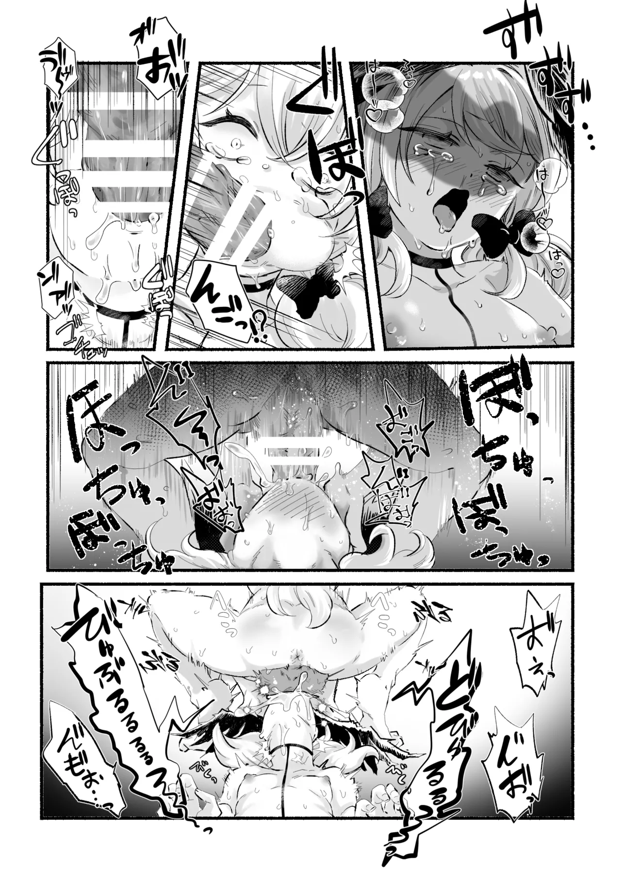 コハルがエッチな目にあう話 Page.19