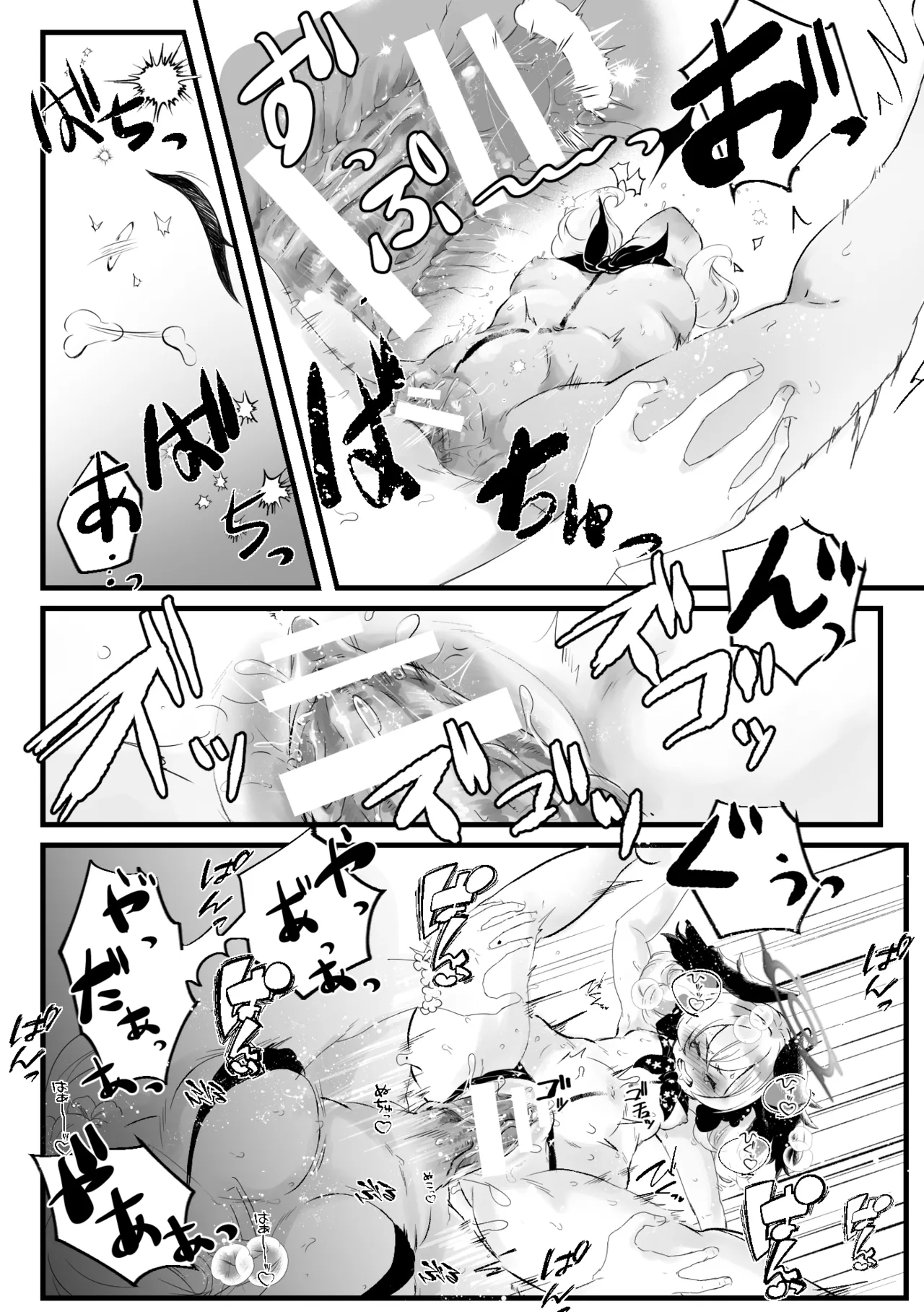 コハルがエッチな目にあう話 Page.8