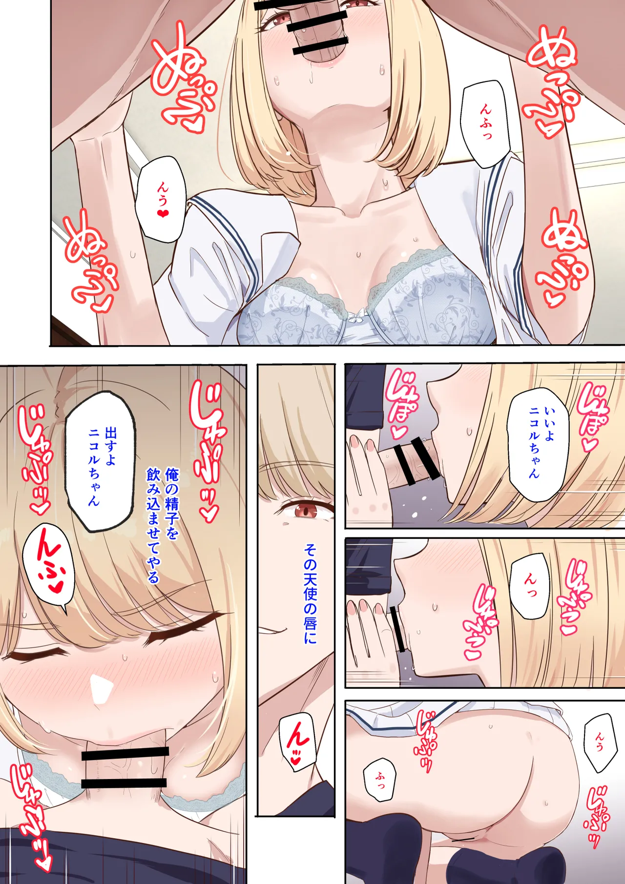 君がため。〜仁奈川ニコルの来訪〜 Page.21