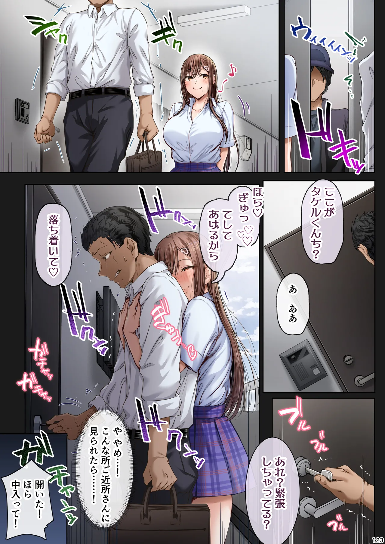 夏日総集編 ALL Full Color Edition Page.122
