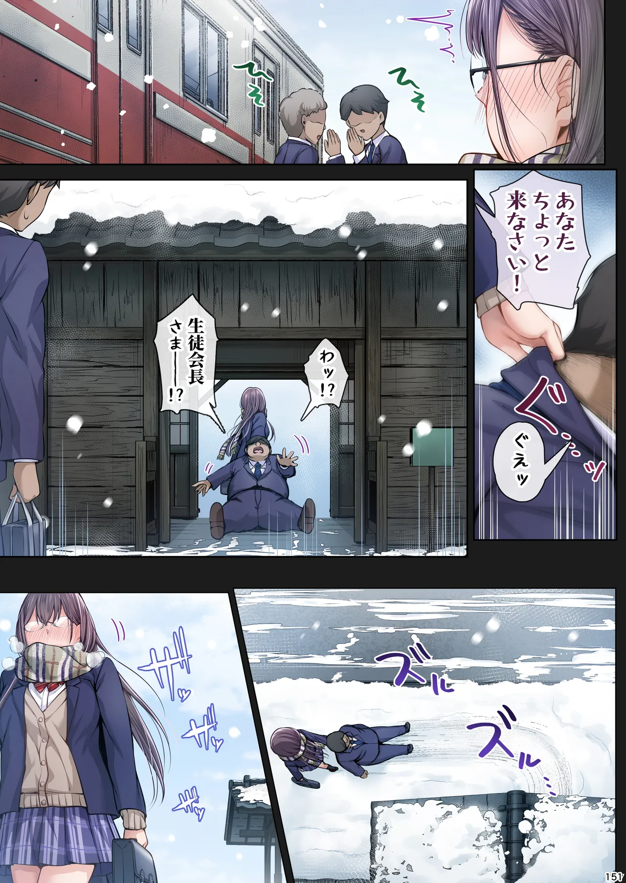 夏日総集編 ALL Full Color Edition Page.150