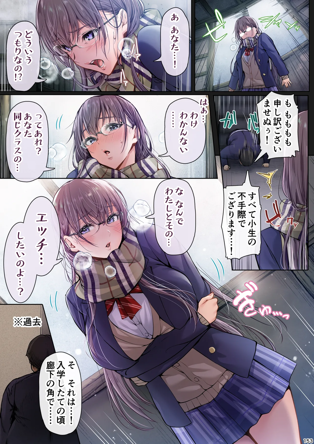 夏日総集編 ALL Full Color Edition Page.152