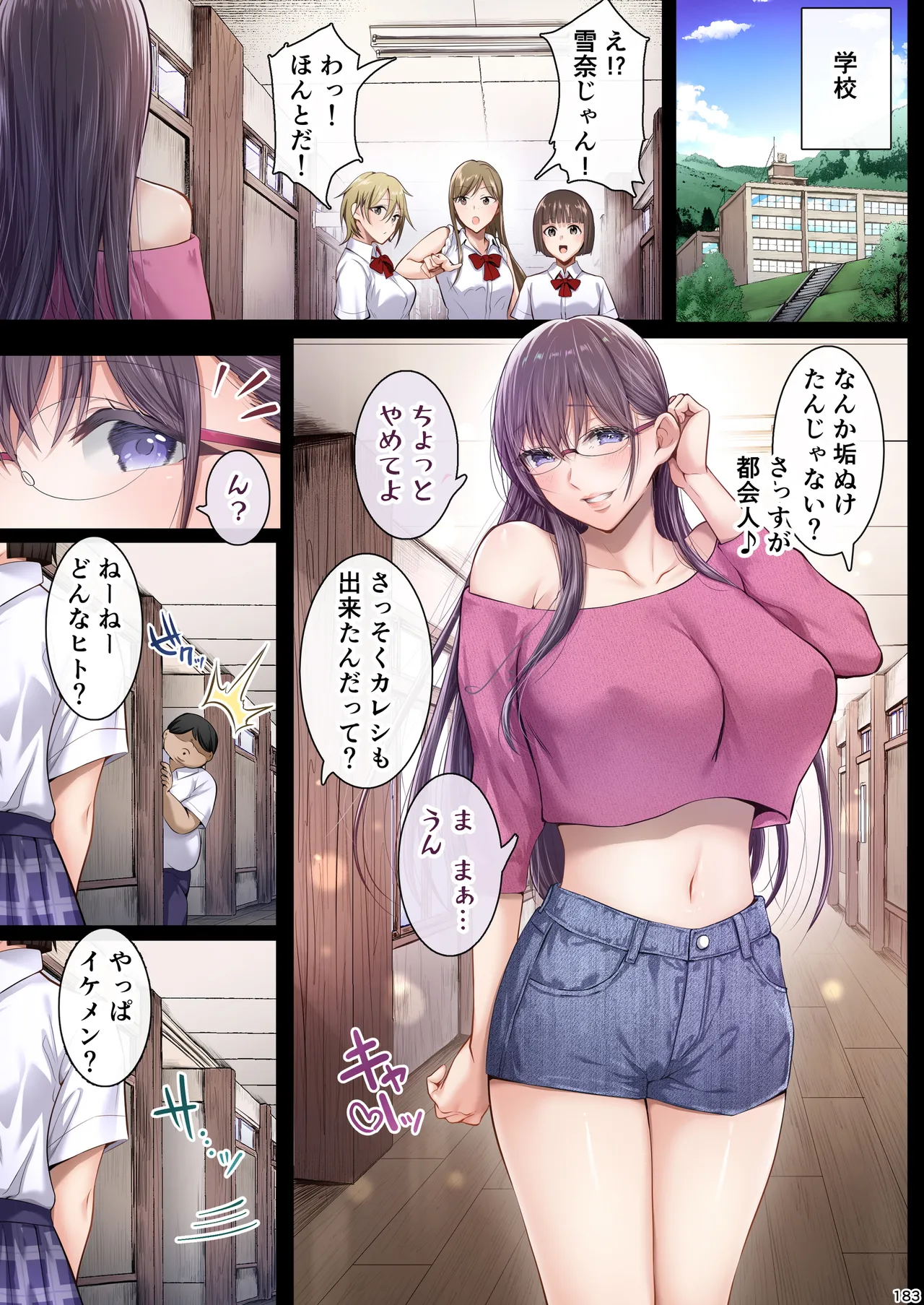 夏日総集編 ALL Full Color Edition Page.182