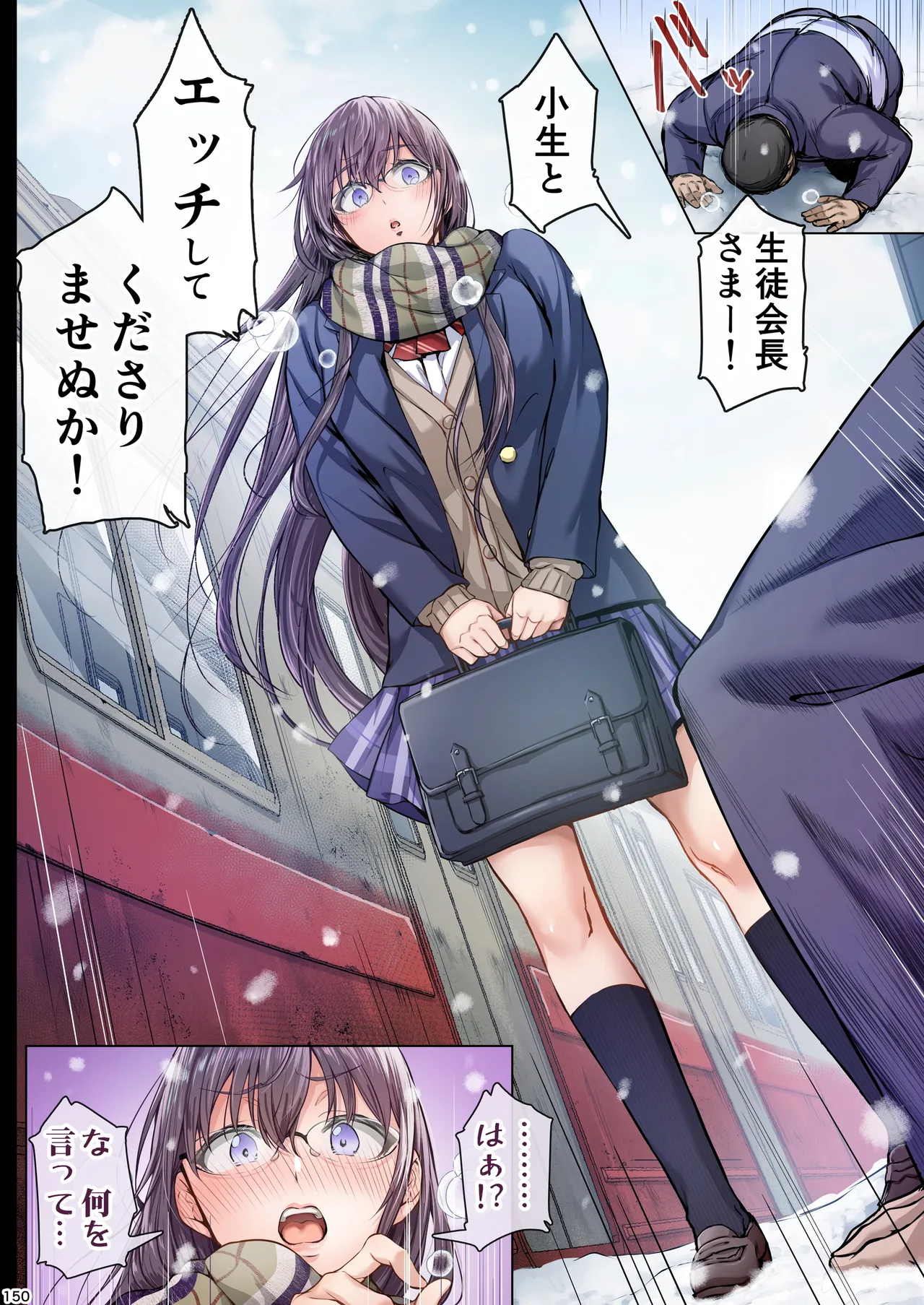 夏日総集編 ALL Full Color Edition Page.229