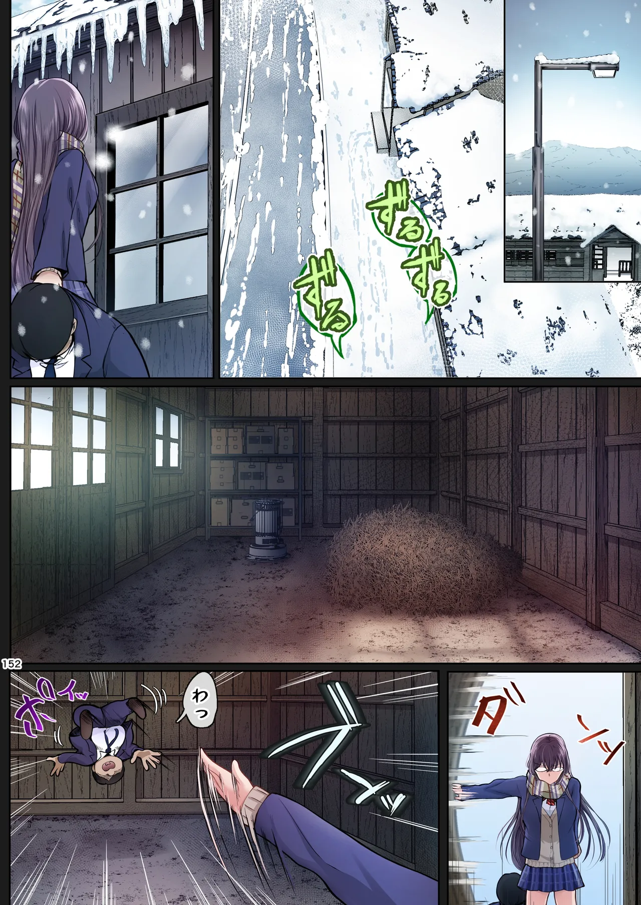 夏日総集編 ALL Full Color Edition Page.231