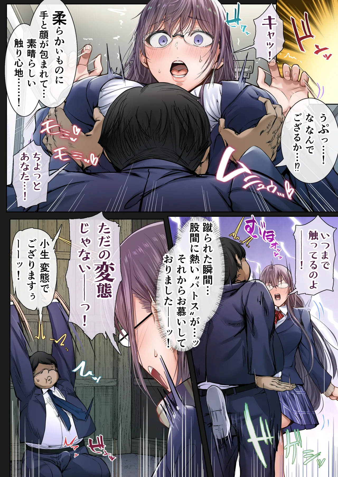 夏日総集編 ALL Full Color Edition Page.233