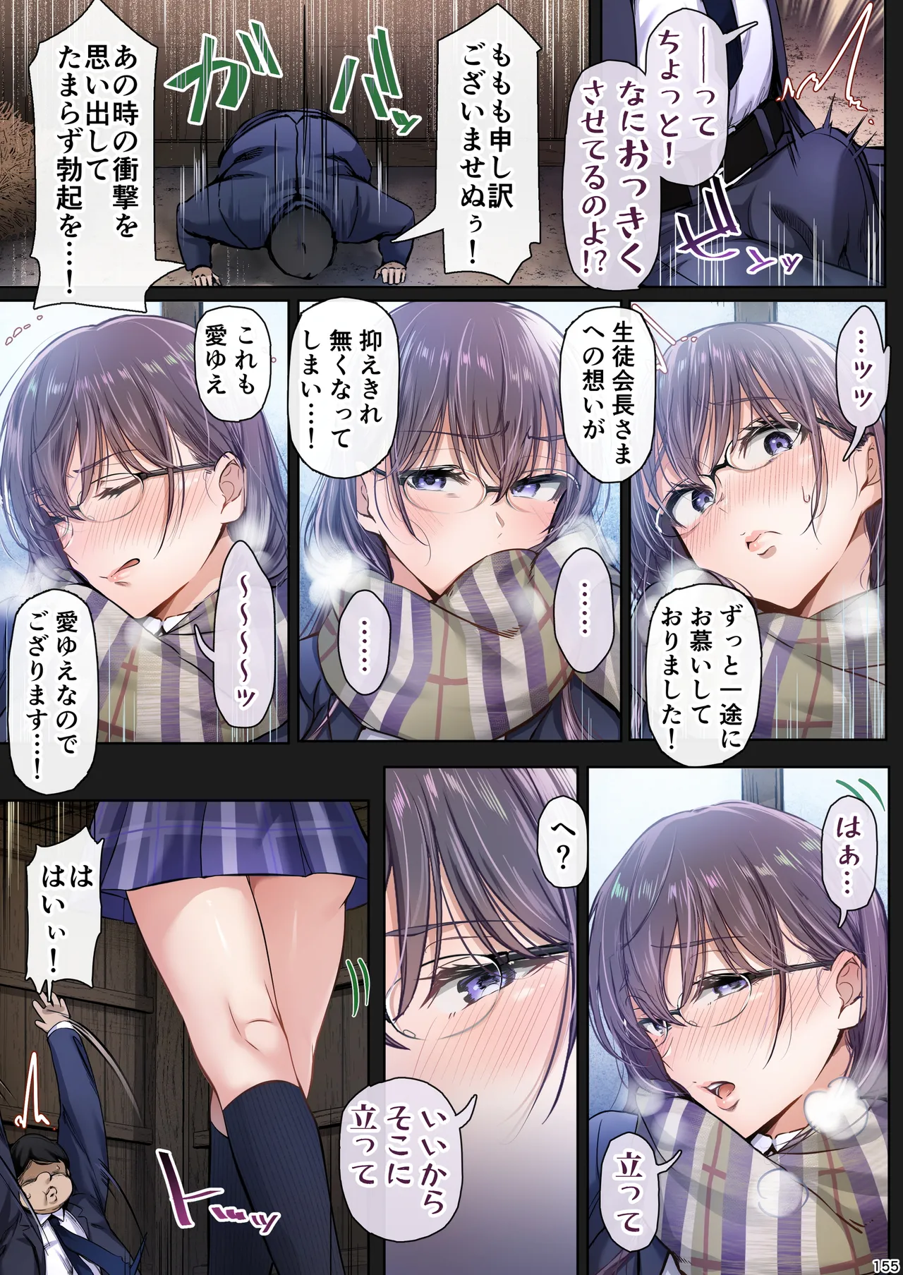 夏日総集編 ALL Full Color Edition Page.234
