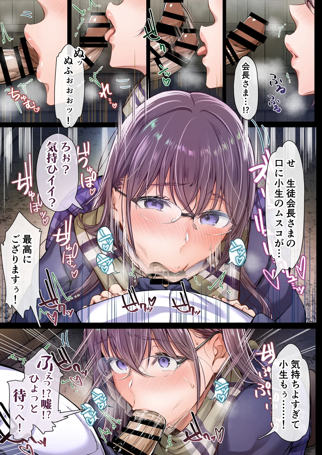 夏日総集編 ALL Full Color Edition Page.236