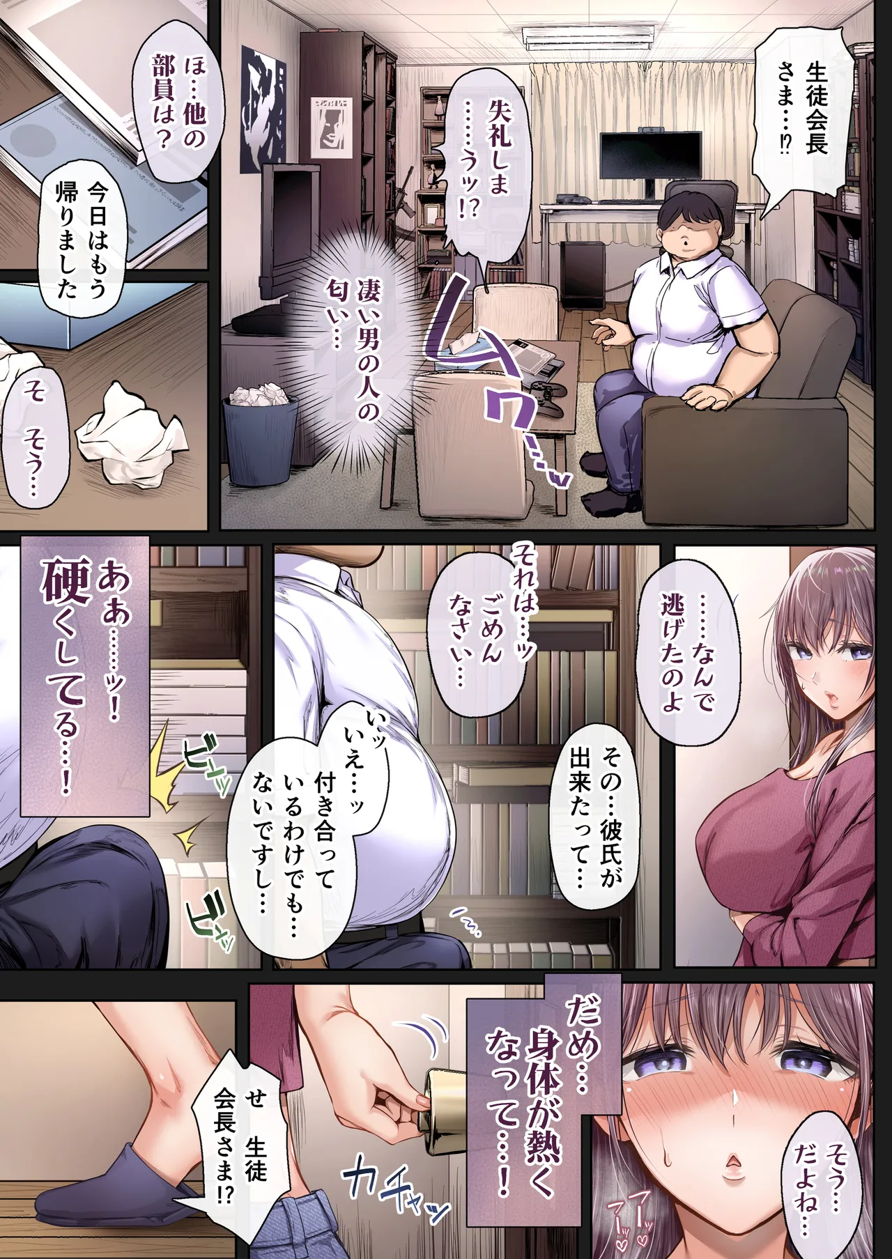 夏日総集編 ALL Full Color Edition Page.264