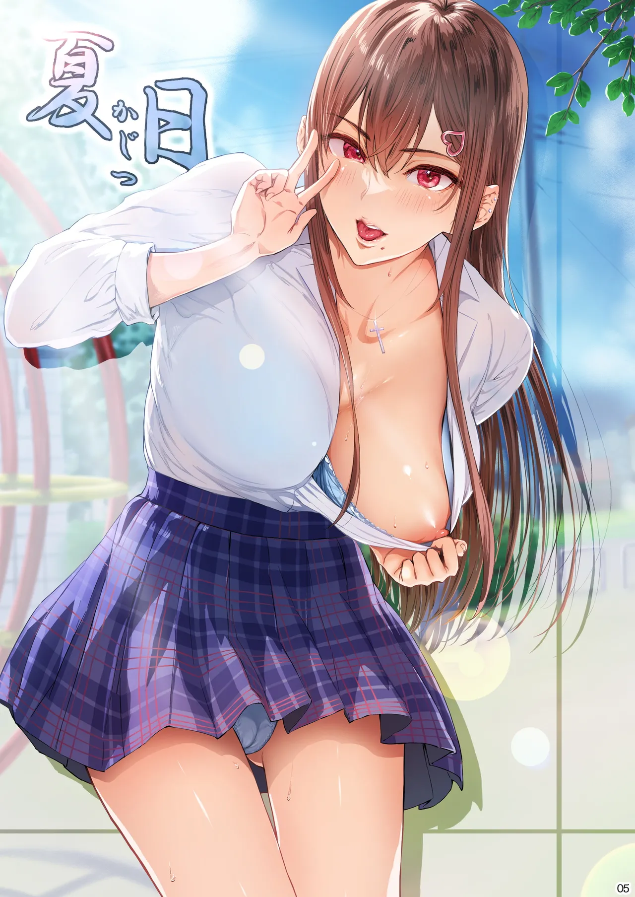 夏日総集編 ALL Full Color Edition Page.4