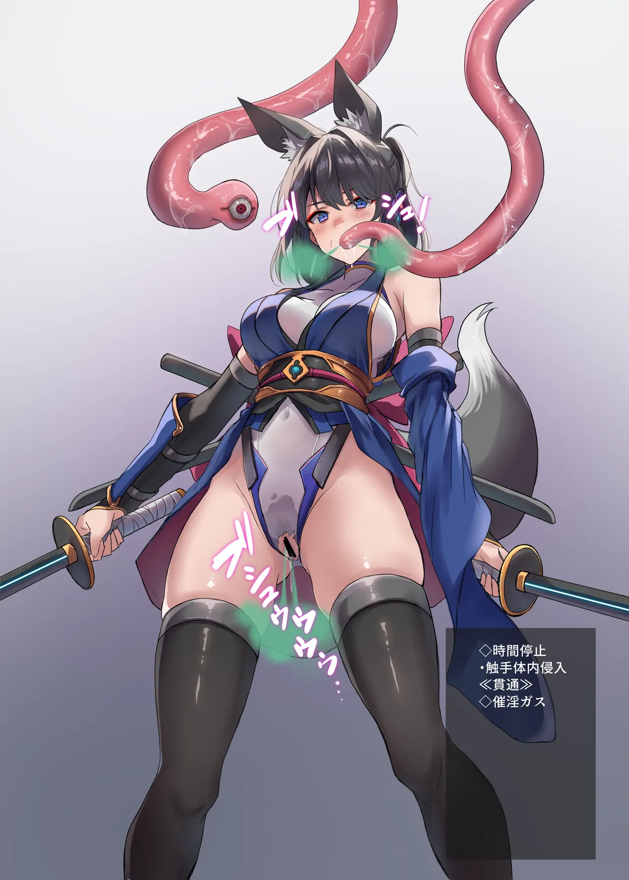 妖魔の苗床 Page.100