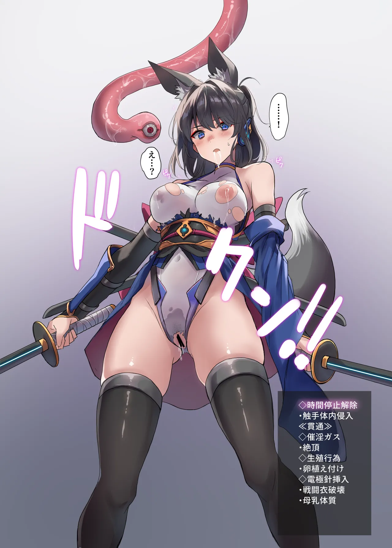 妖魔の苗床 Page.119