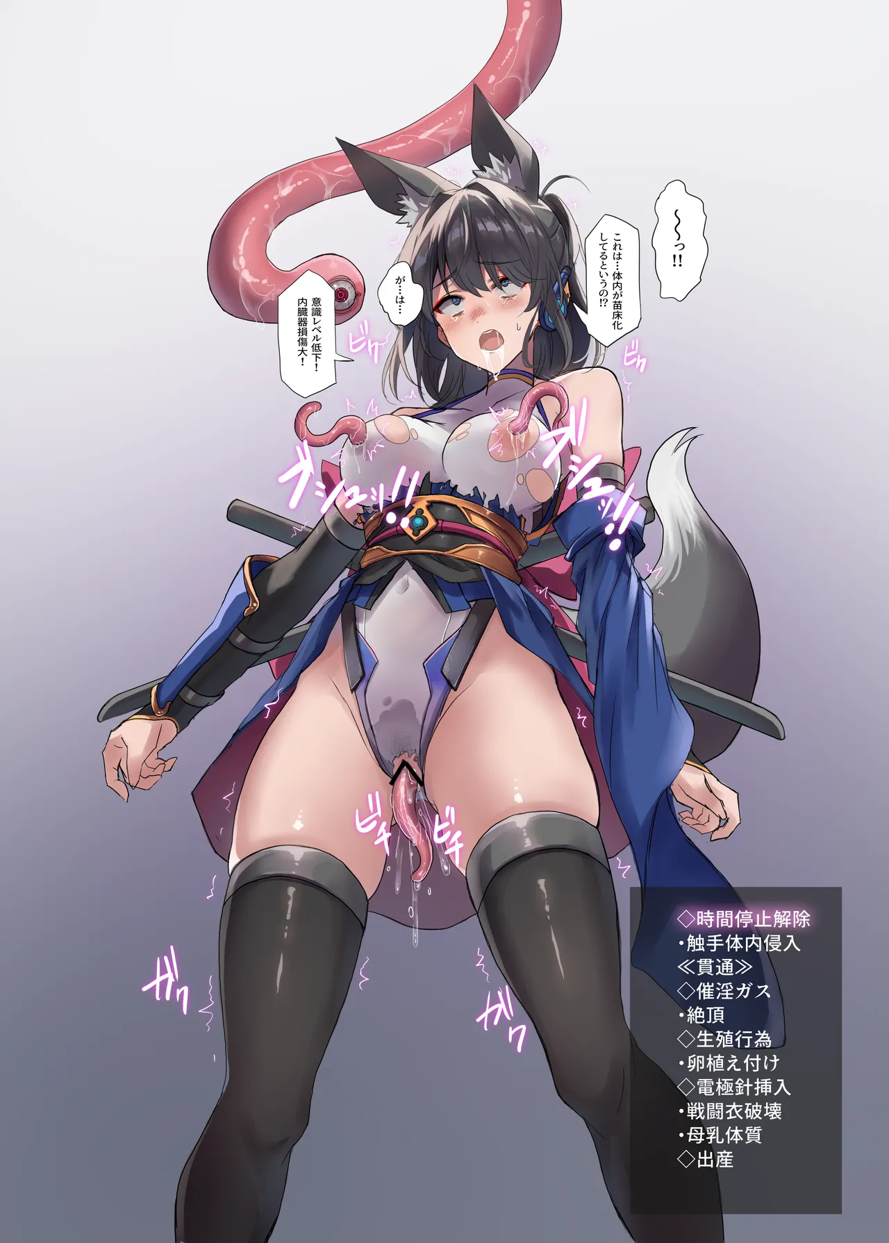 妖魔の苗床 Page.123