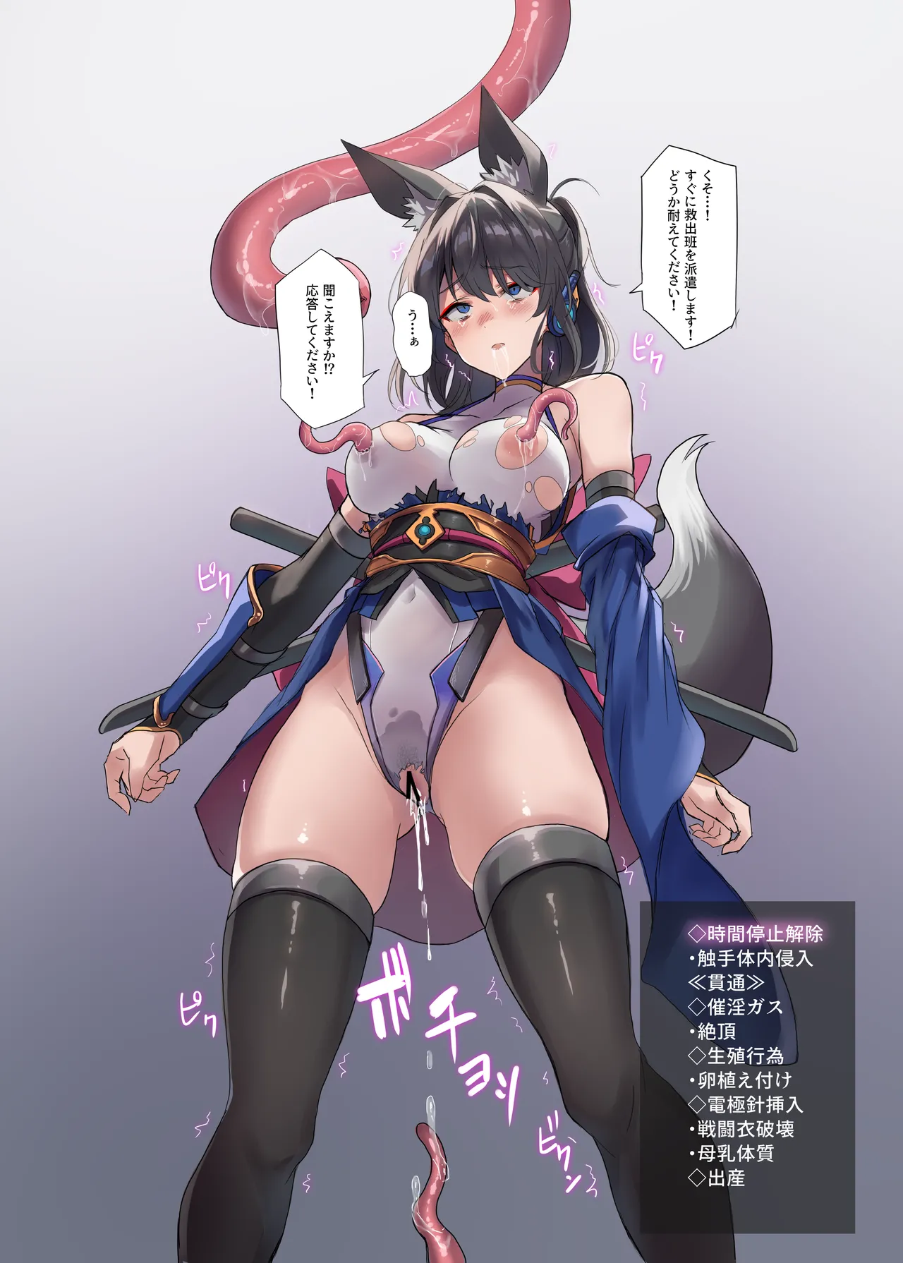 妖魔の苗床 Page.124