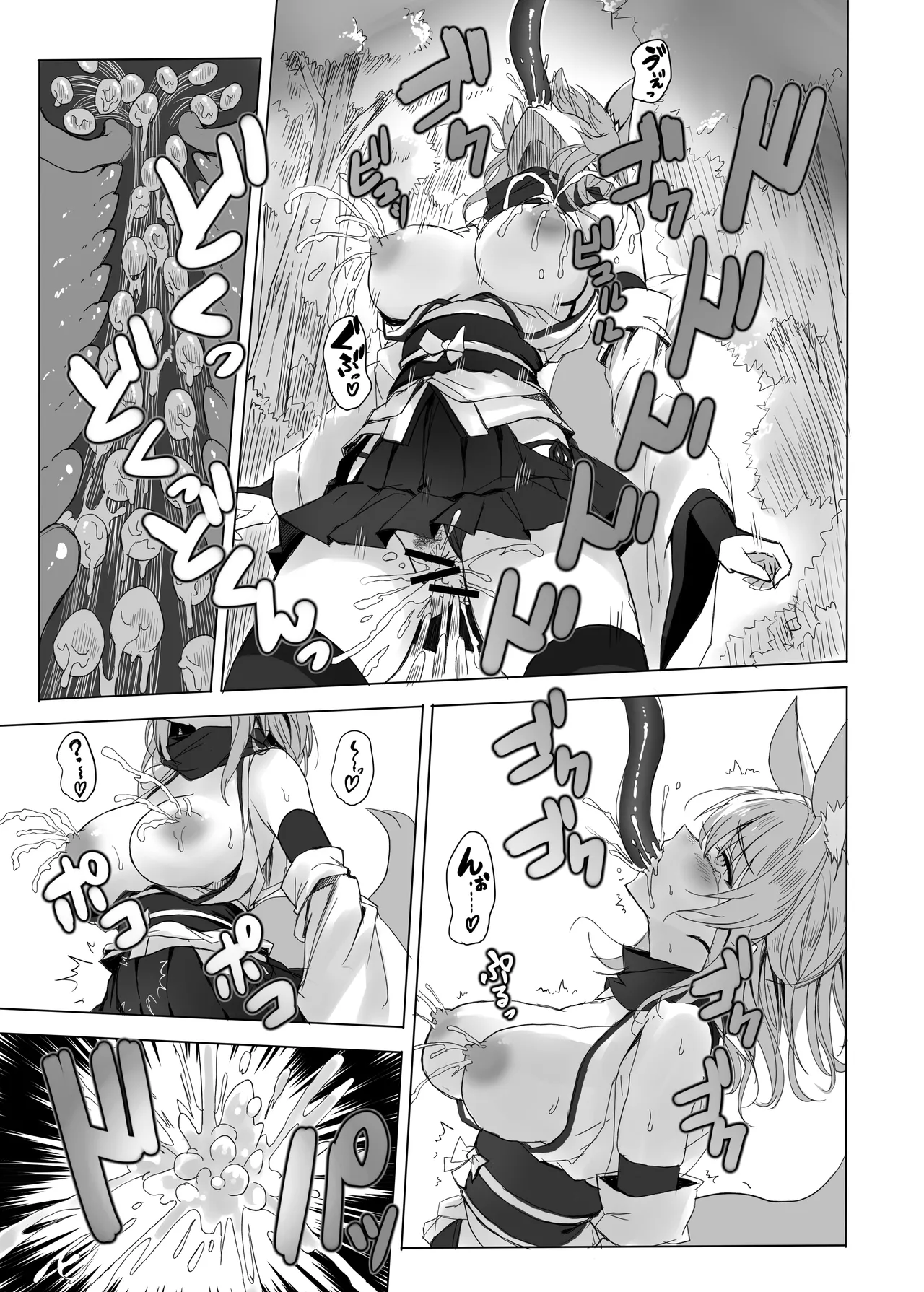 妖魔の苗床 Page.68