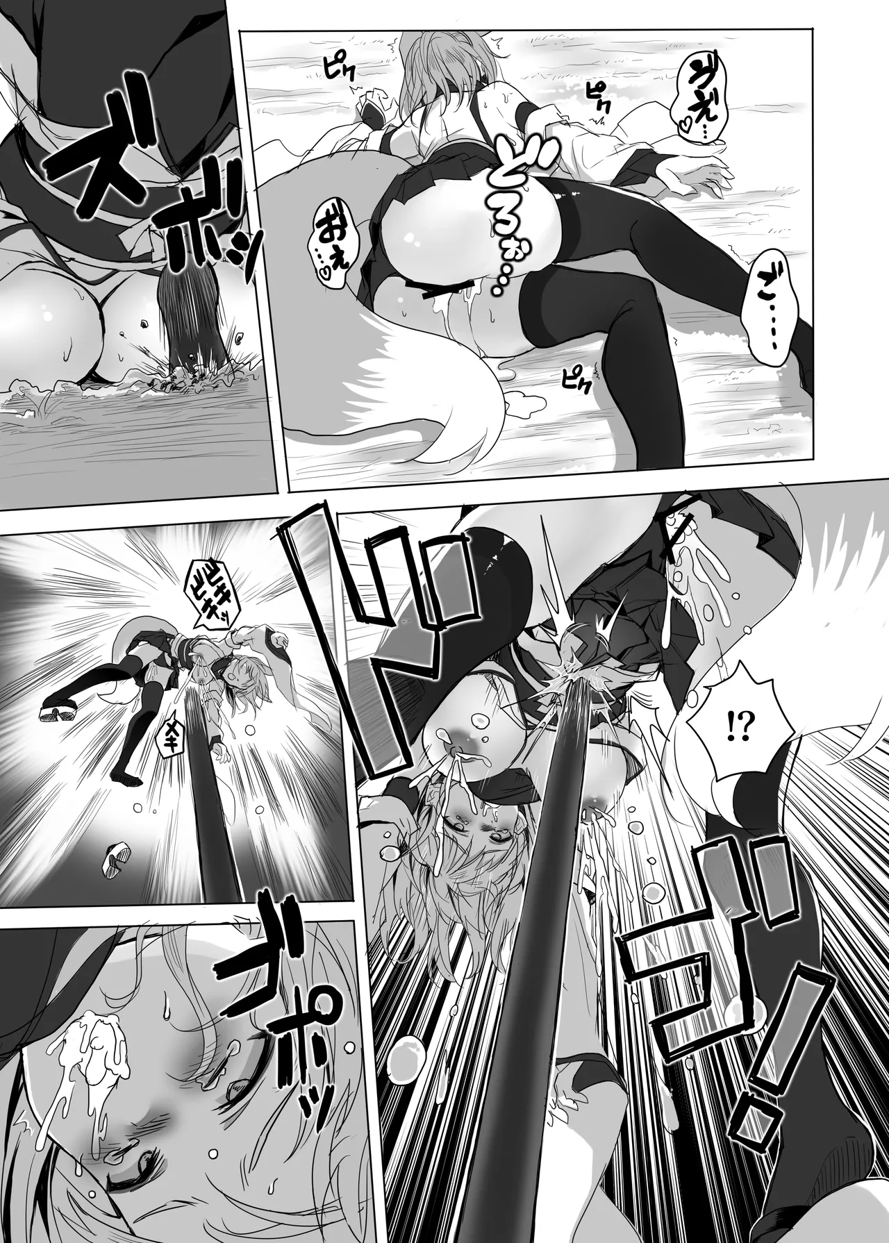 妖魔の苗床 Page.70