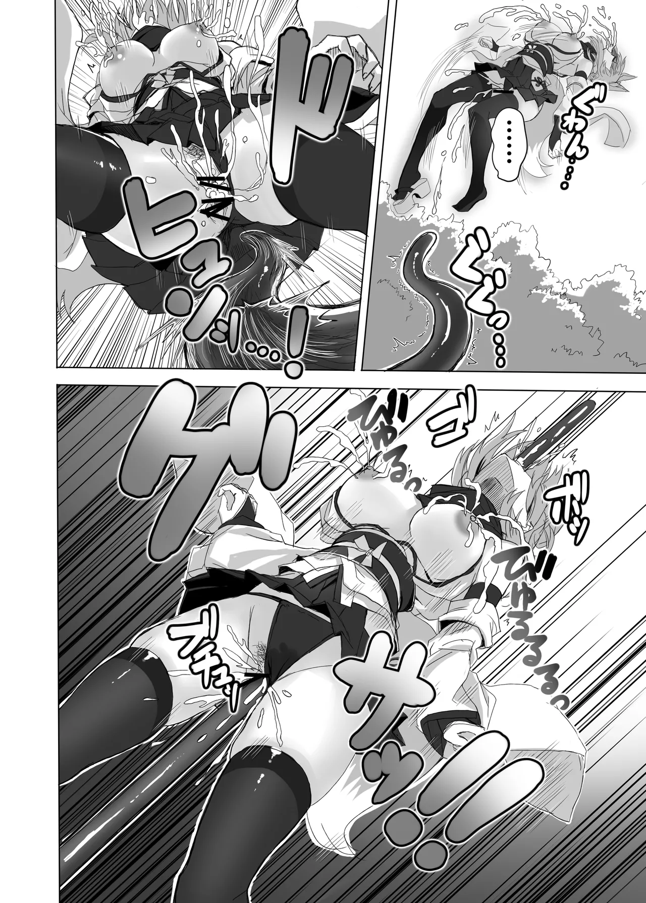 妖魔の苗床 Page.71