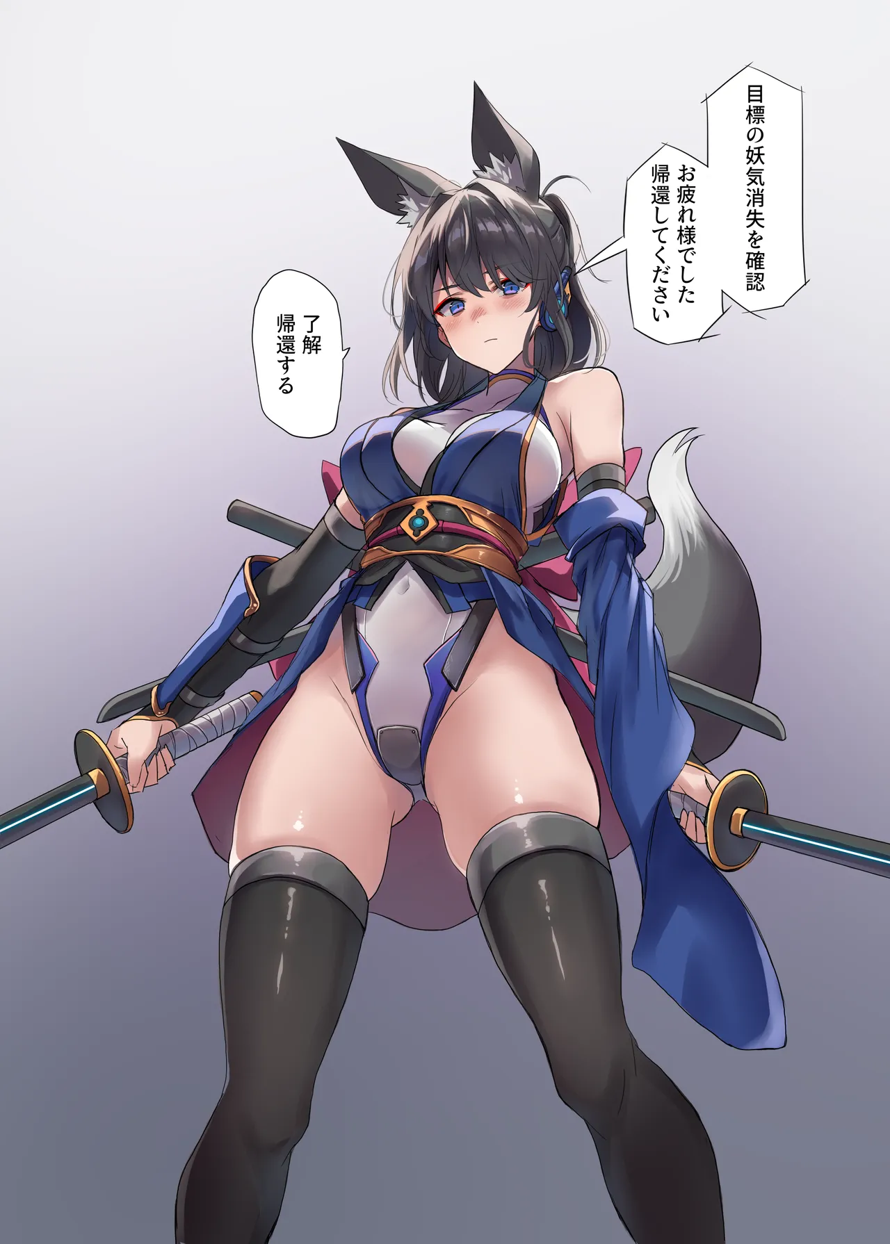 妖魔の苗床 Page.79