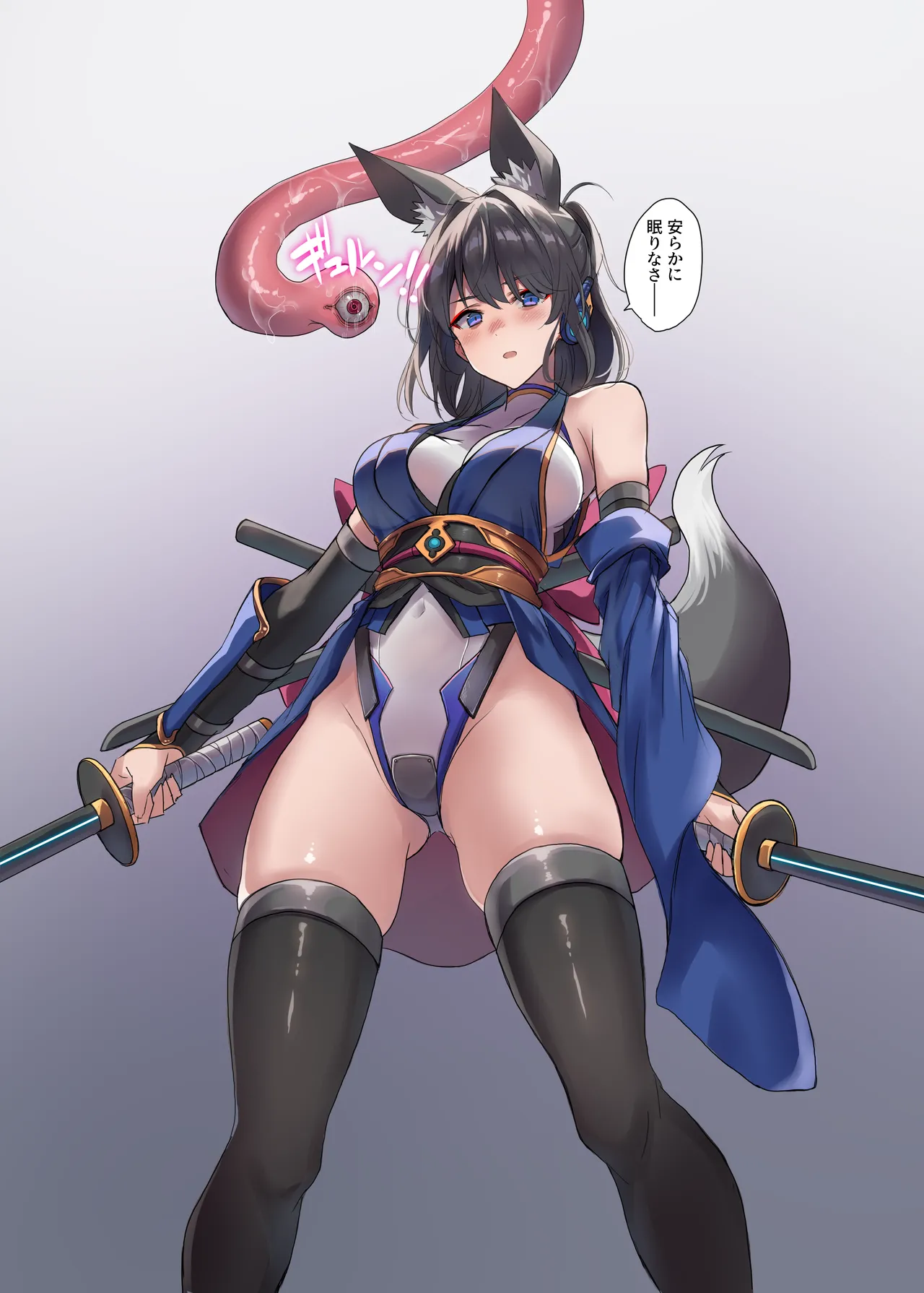 妖魔の苗床 Page.81