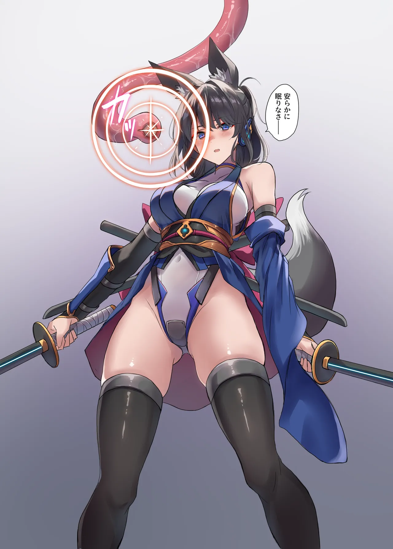 妖魔の苗床 Page.82