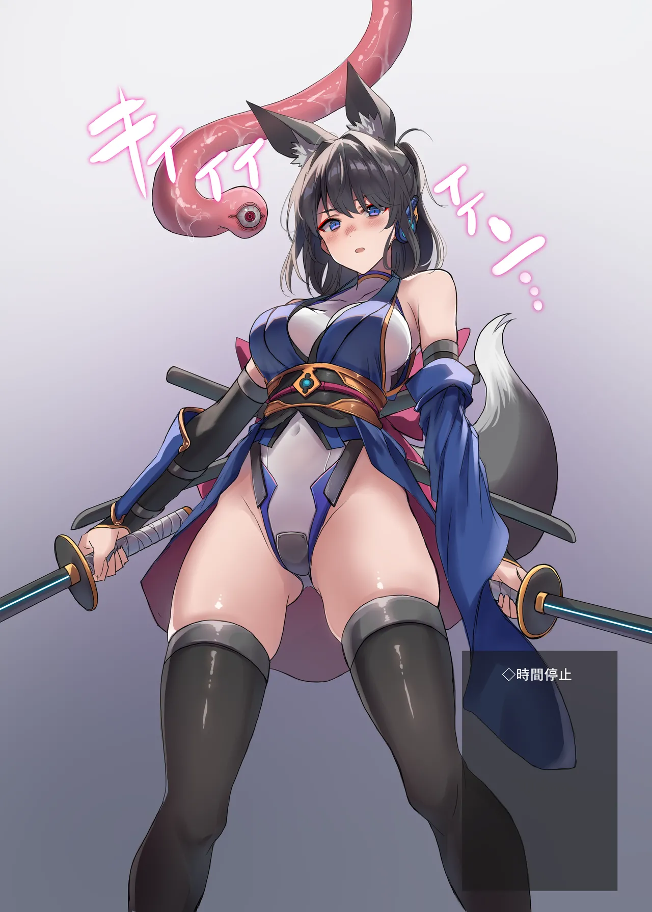 妖魔の苗床 Page.83