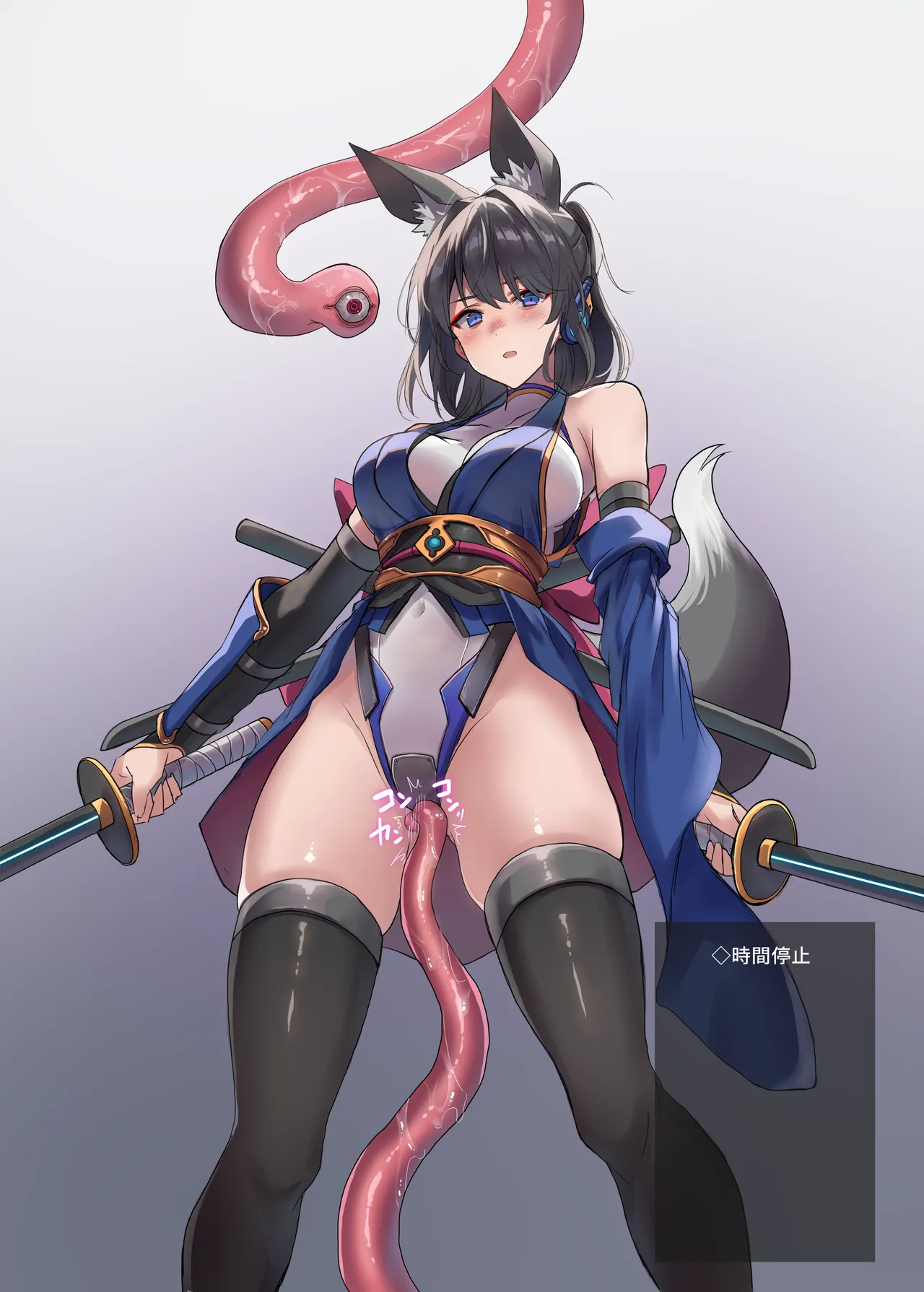 妖魔の苗床 Page.86