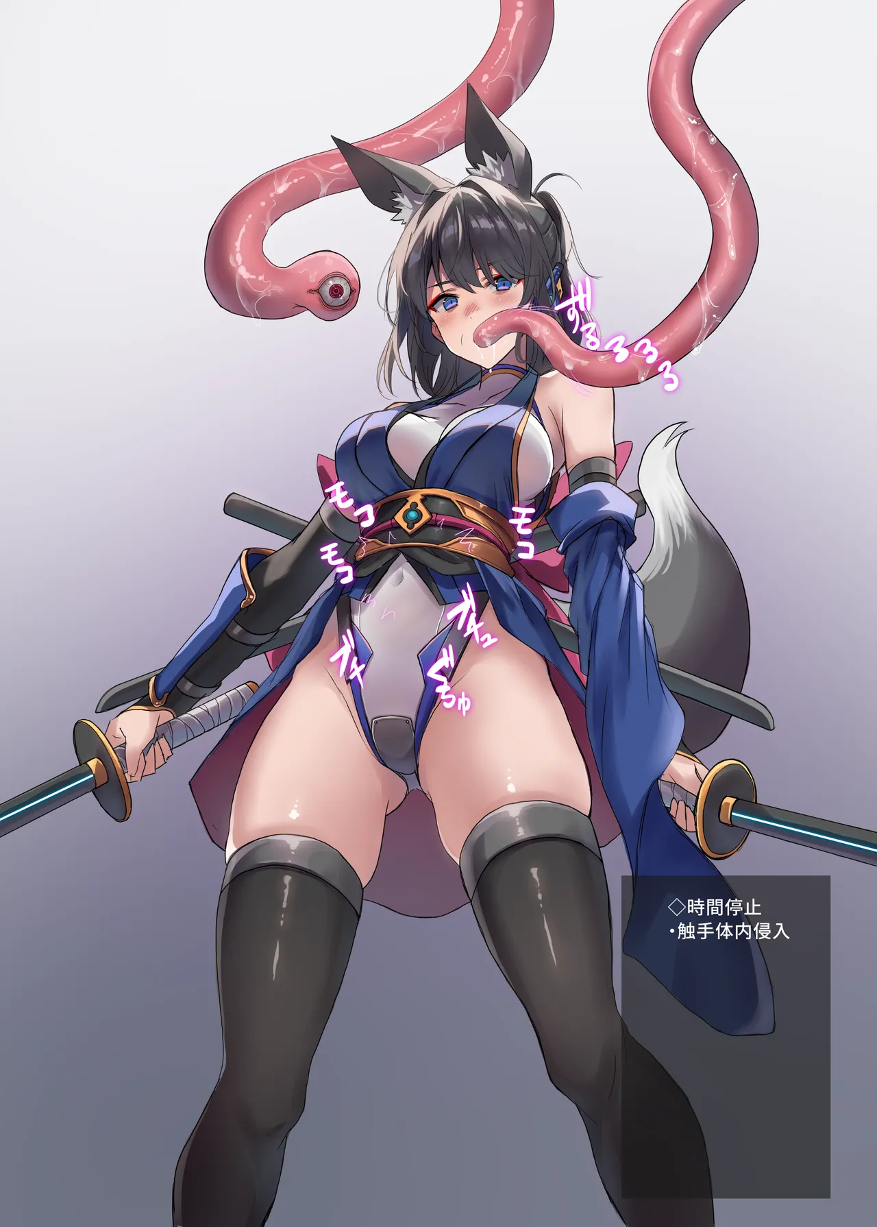 妖魔の苗床 Page.91