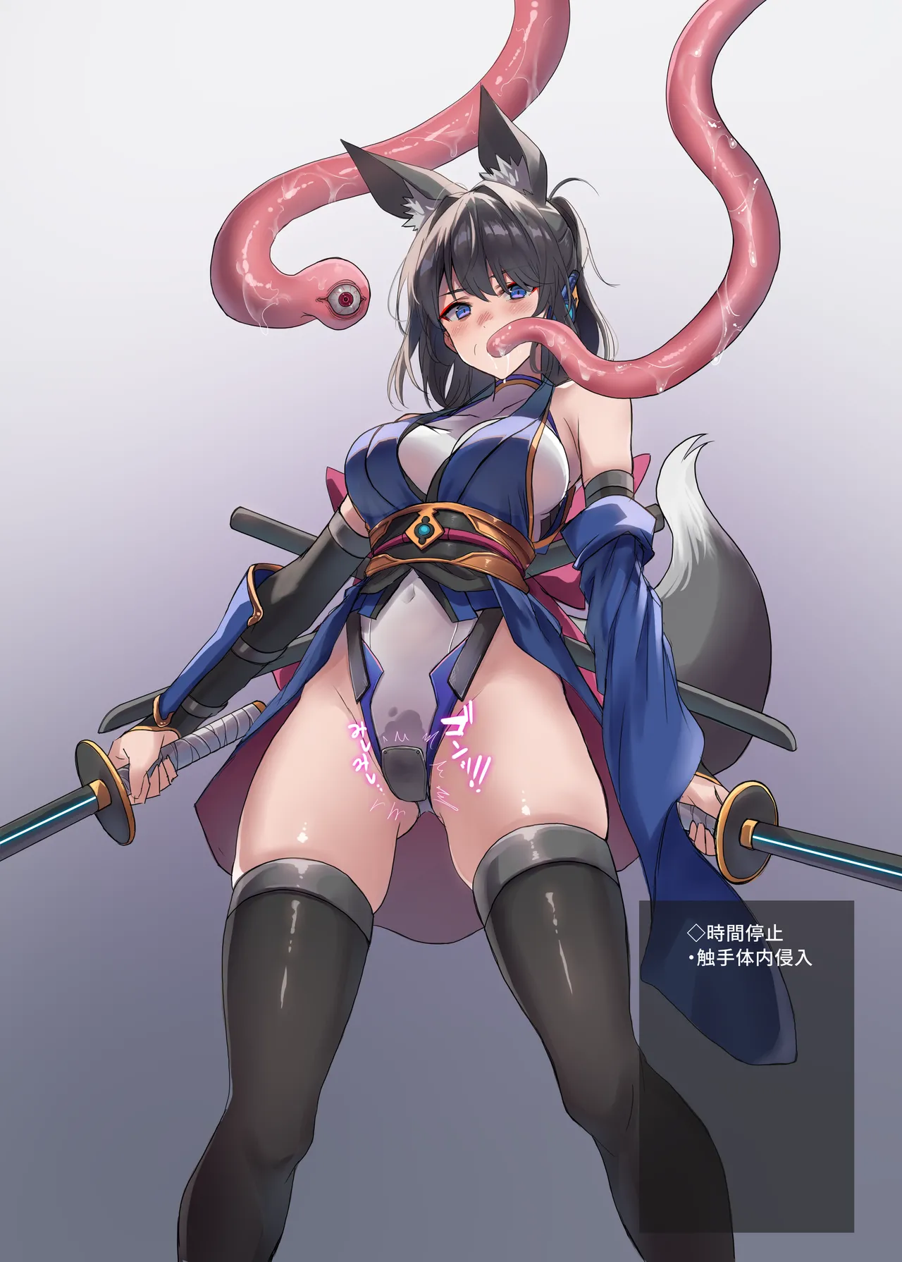 妖魔の苗床 Page.94