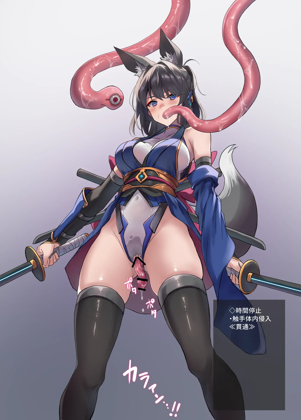 妖魔の苗床 Page.96