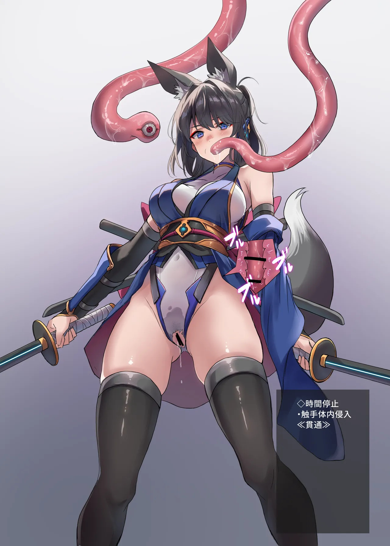 妖魔の苗床 Page.98