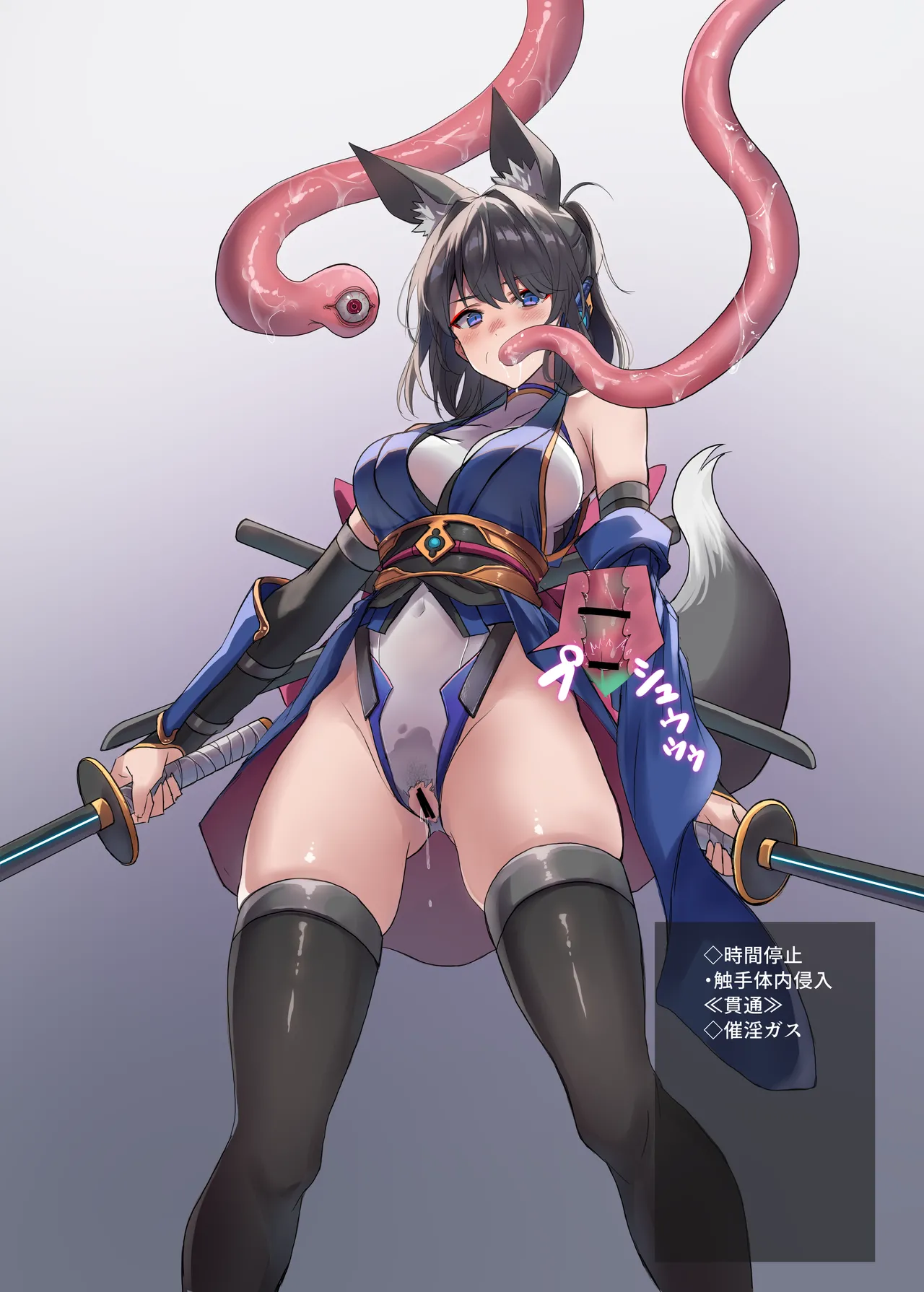 妖魔の苗床 Page.99