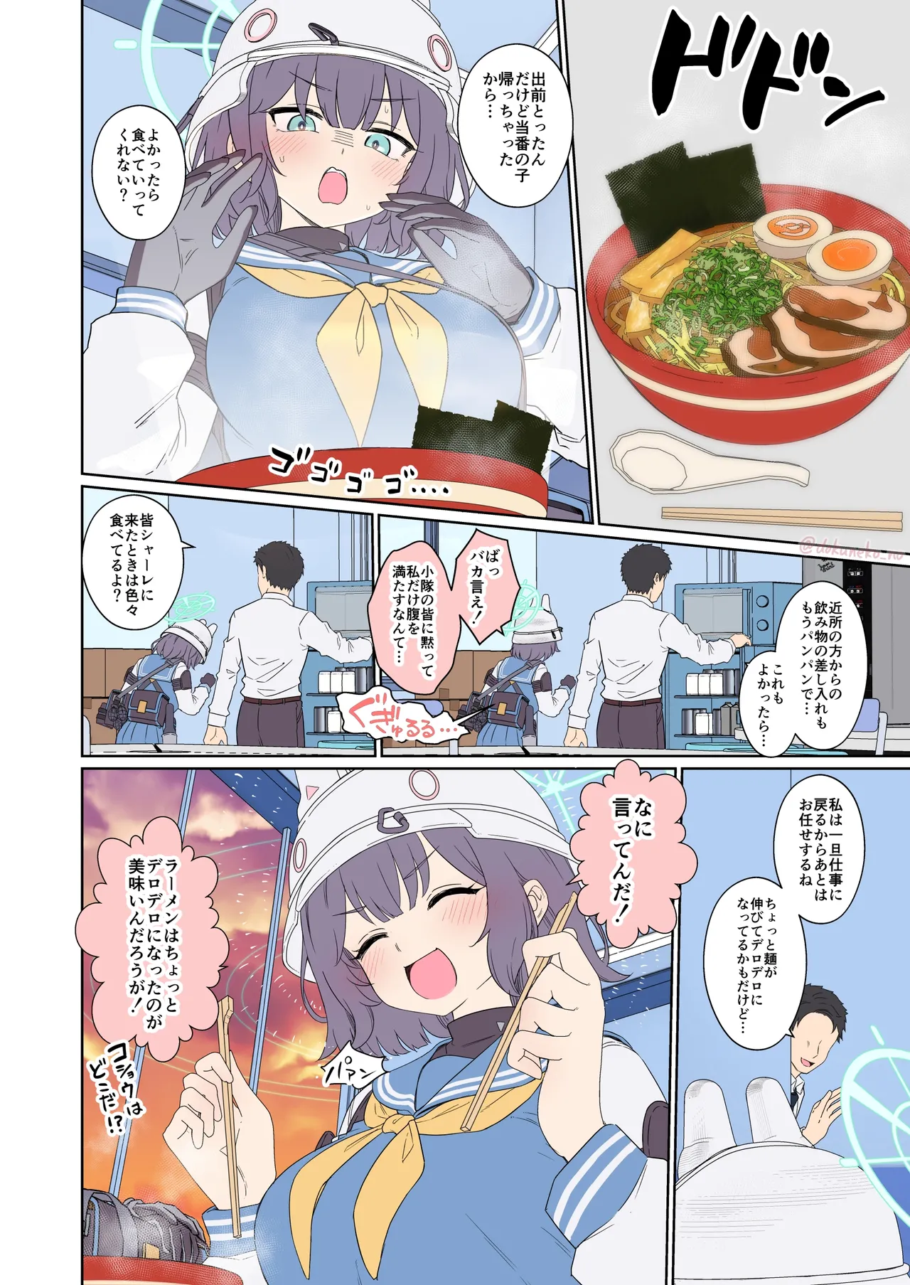 空井サキに悪いことをする話 (前編) Page.3