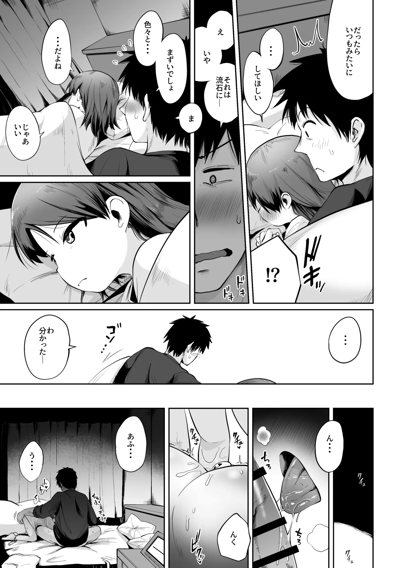 敷波改二幼 Page.7