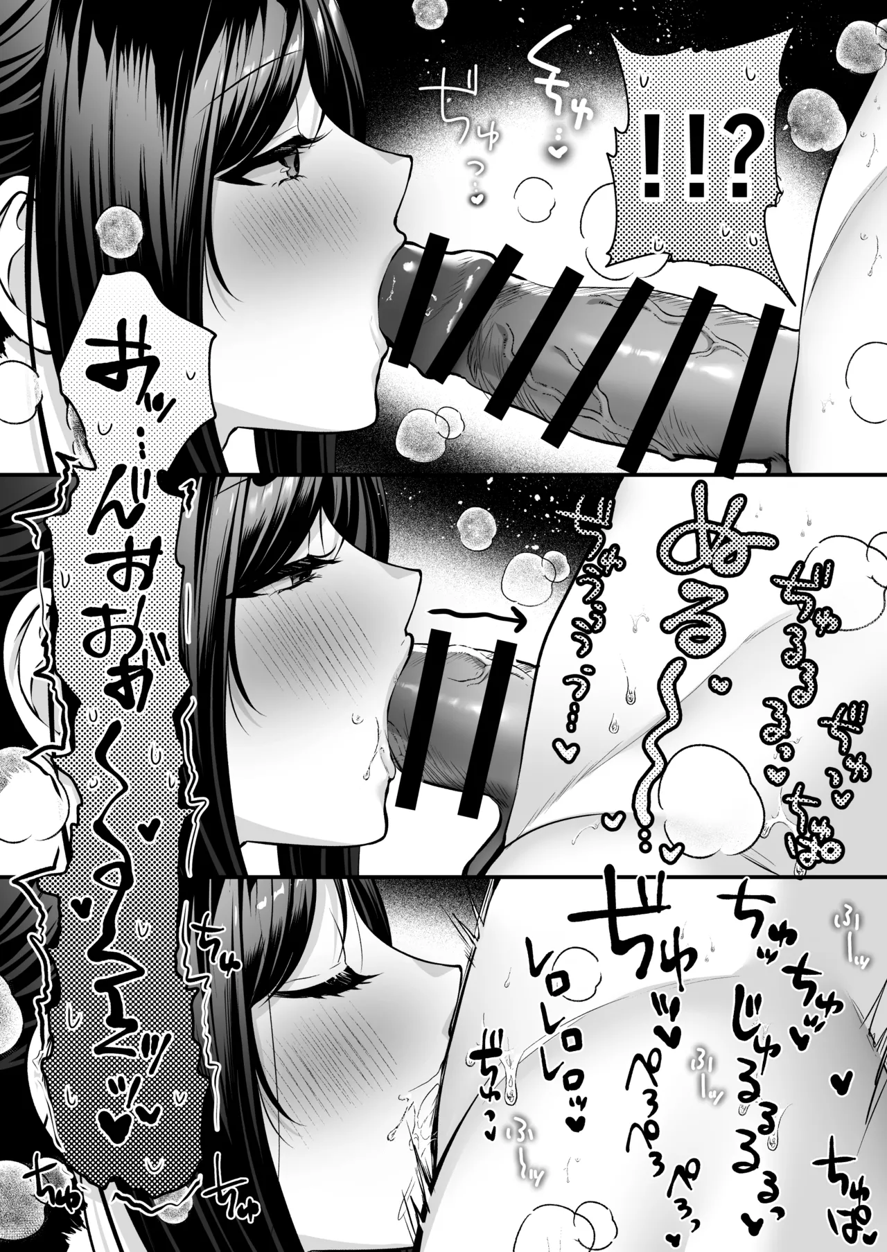 種付ライセンス〜ビーチナンパでやりまくり編〜 Page.12