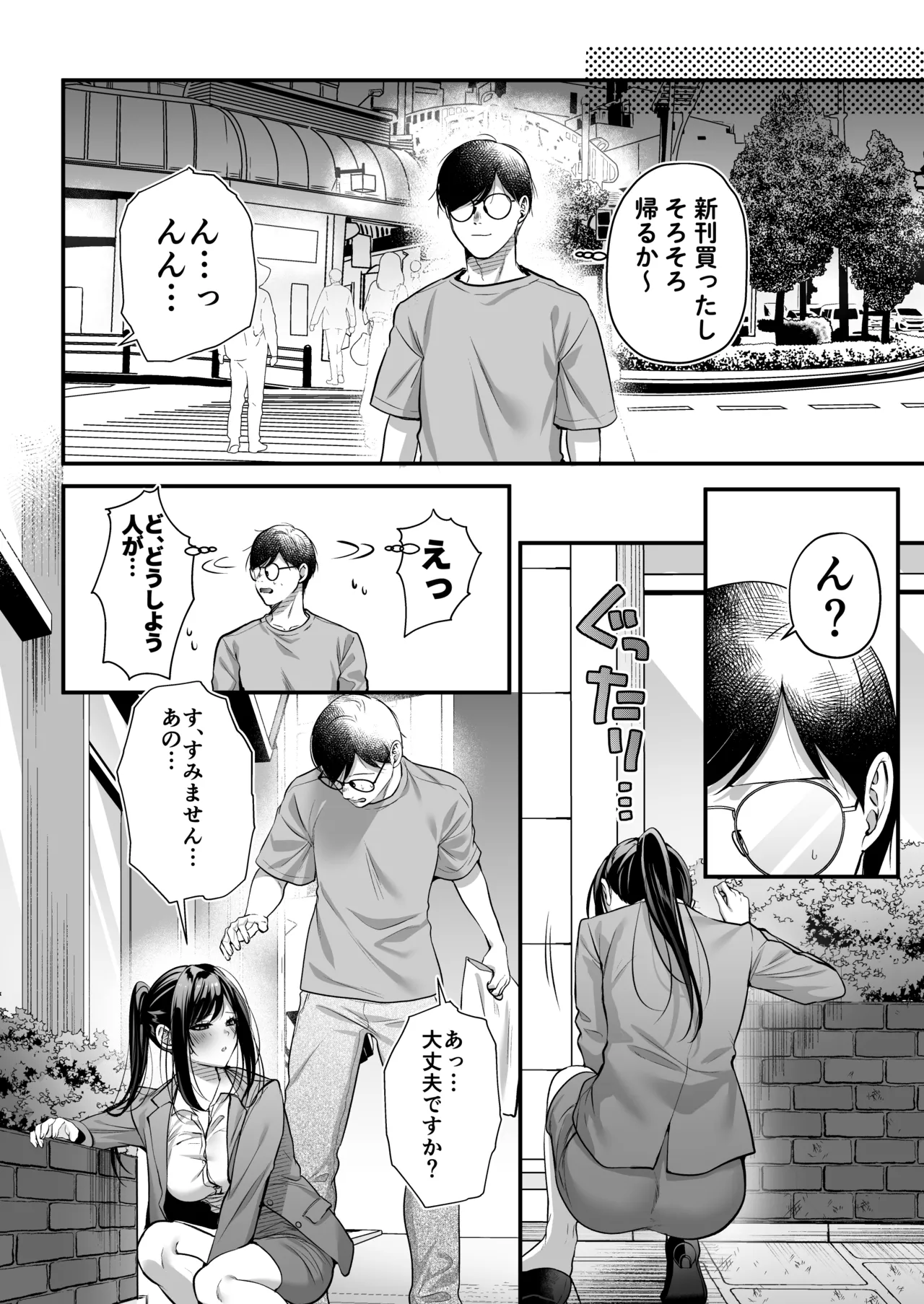 種付ライセンス〜ビーチナンパでやりまくり編〜 Page.7